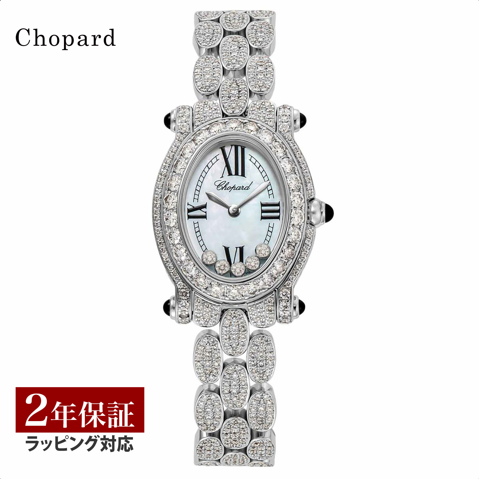 Chopard ショパール ハッピーダイヤ 4112/1 レディース時計 4112 1 ハッピーダイヤモンド 中古 ｜ ショパール | 腕時計の