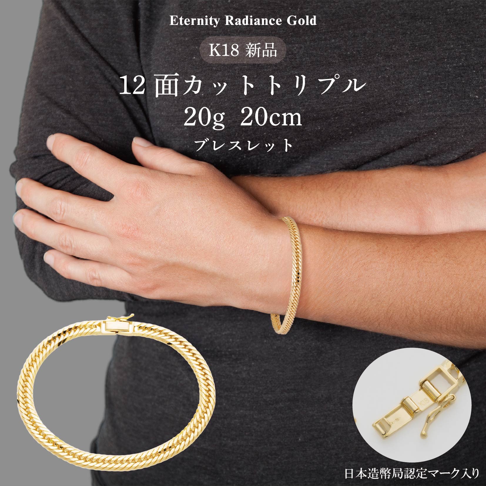新品 高品質 日本製 18金 K18 喜平 ブレスレット 20cm ラスト１点 新品 18金 K18 日本製 喜平 ブレスレット 20cm - メルカリ