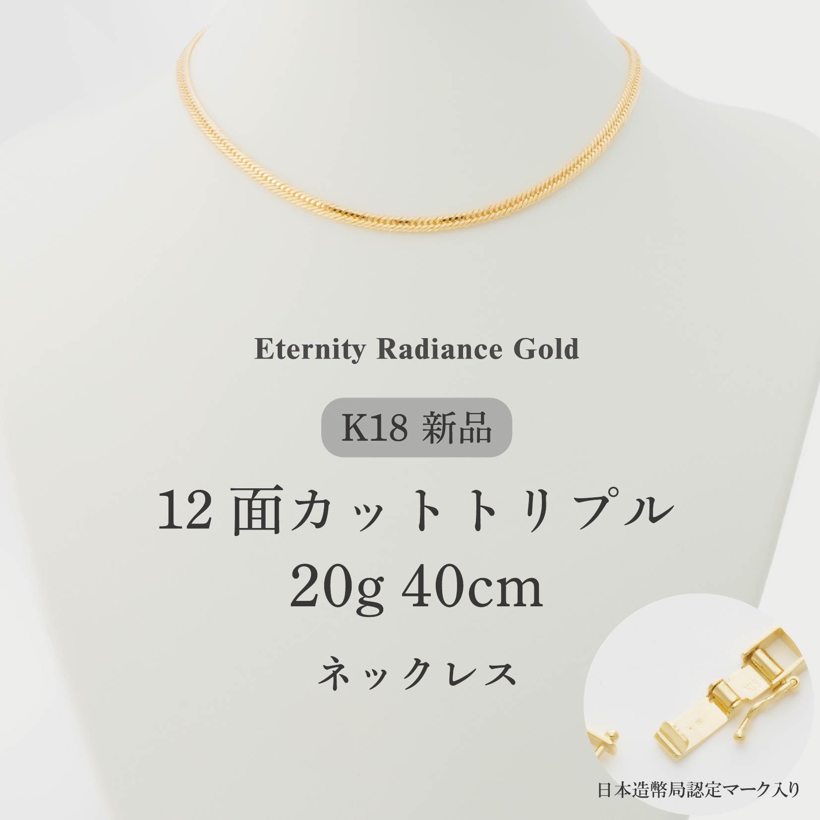 n-yさん専用　喜平　K18 ネックレス　20g 50cm K18 6面 ダブル 20g 50cm ネックレス 造幣局刻印有り[] necklace