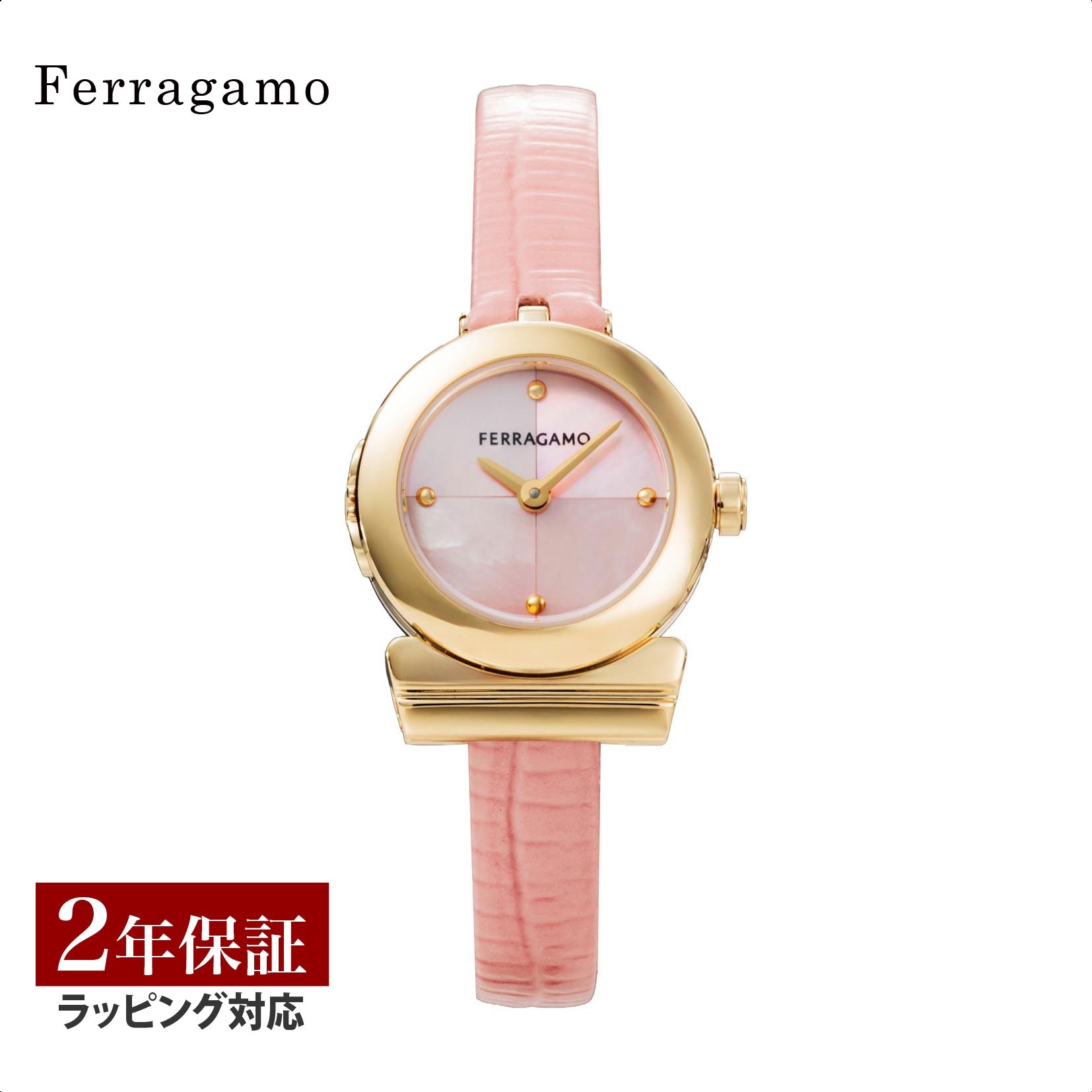 サルヴァトーレフェラガモ SalvatoreFerragamo レディース 時計 ガンチーノ GANCINO クォーツ ピンクパール SFKK02224 腕時計 高級腕時計 ブランド