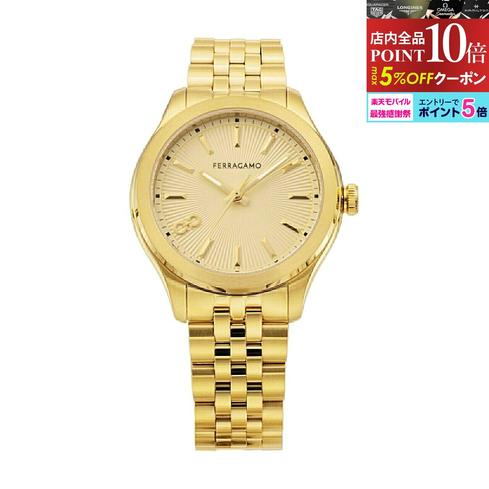 サルヴァトーレフェラガモ SalvatoreFerragamo レディース 時計 ニューレディ NEWLADY クォーツ ゴールド SFU100623 腕時計 高級腕時計 ブランド
