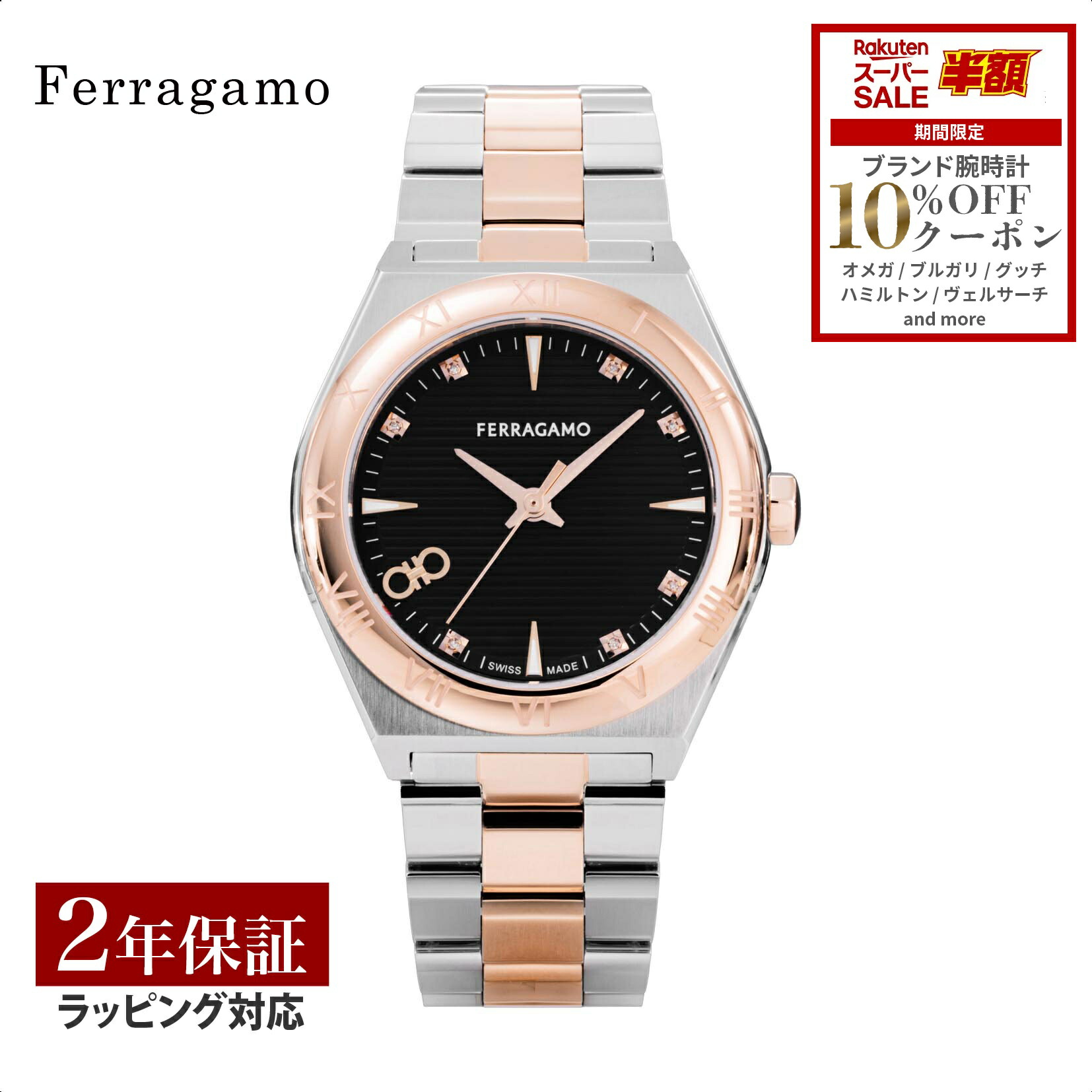 楽天市場】サルヴァトーレフェラガモ 腕時計 メンズ スイス製 ヴェガ