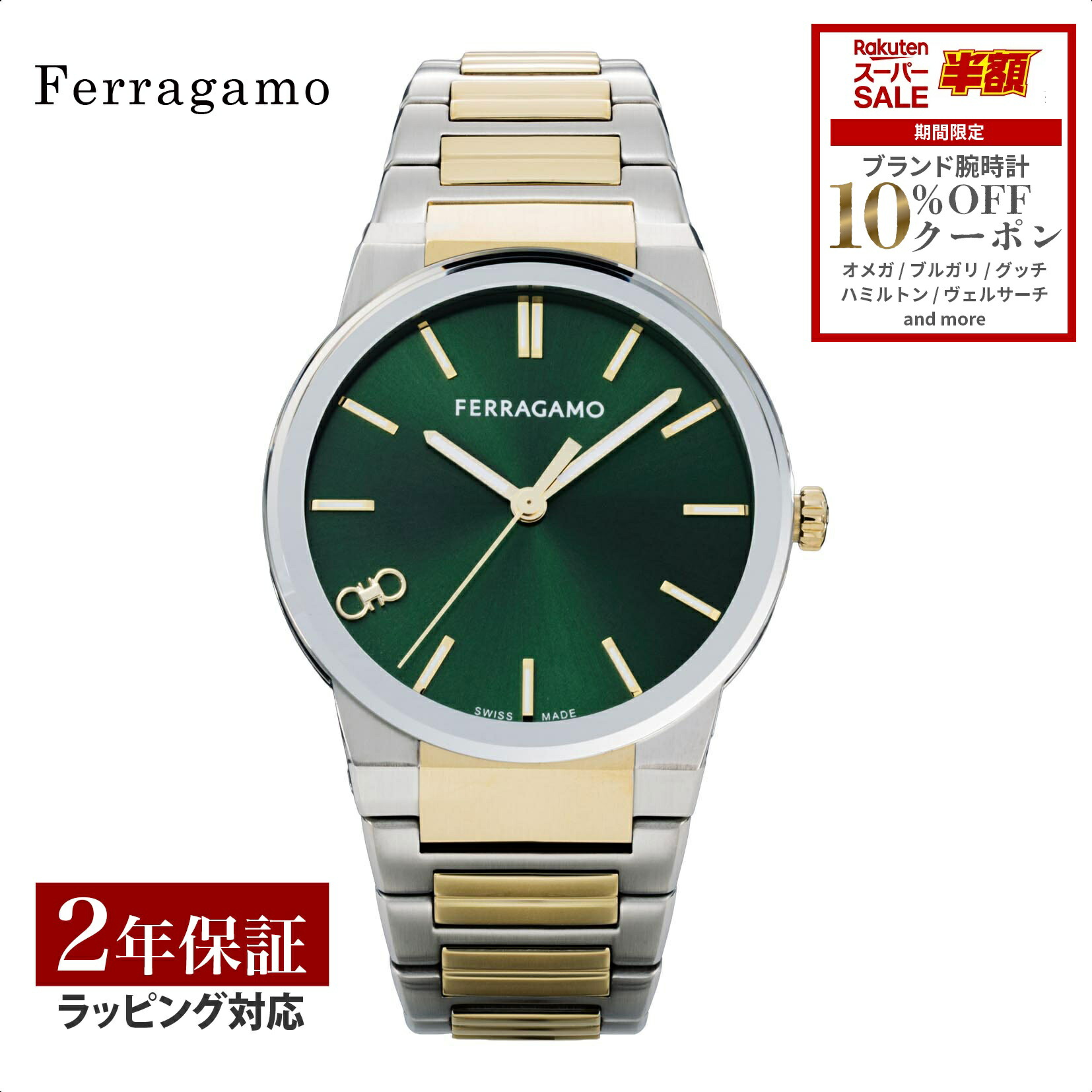 楽天市場】SalvatoreFerragamo サルヴァトーレフェラガモ 腕時計