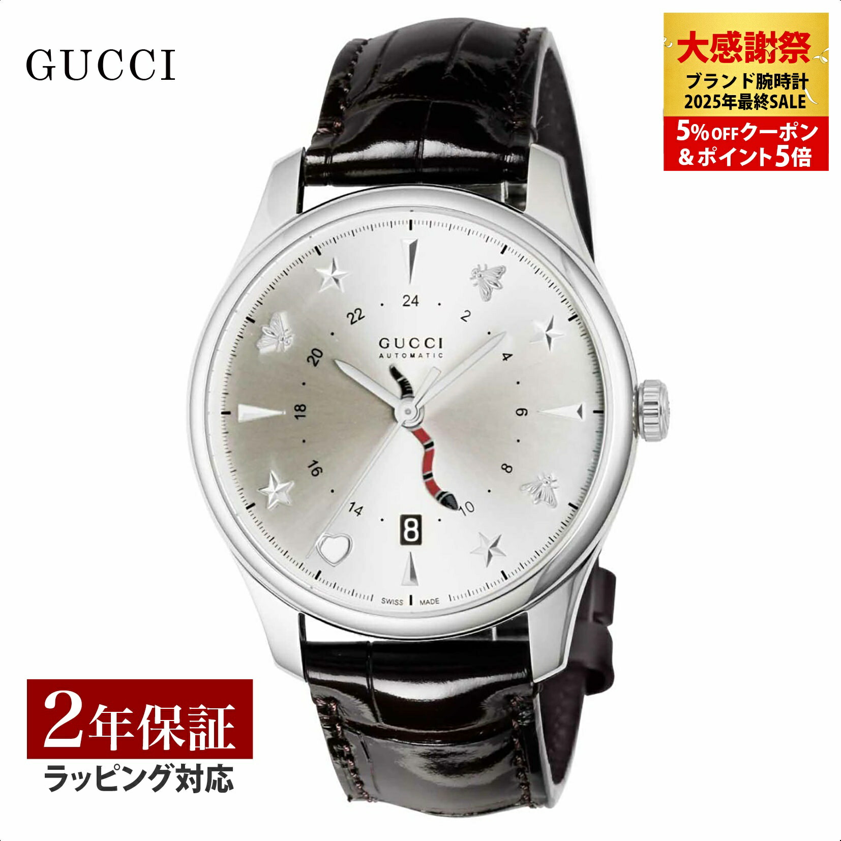 楽天市場】グッチ 時計 Gタイムレス 40mm GMT スネーク 蛇 自動巻き