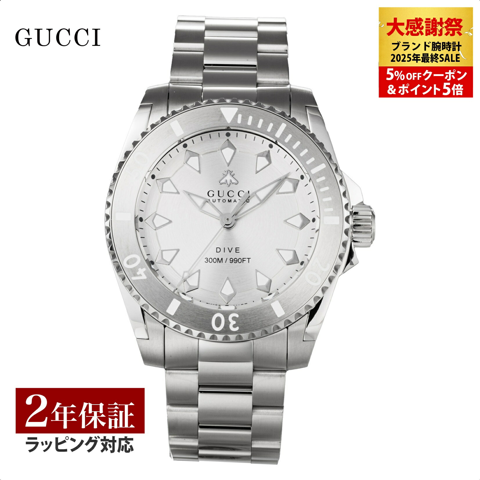 楽天市場】＼2000円OFF+さらに4倍☆3日間限定／ グッチ ダイヴ 自動