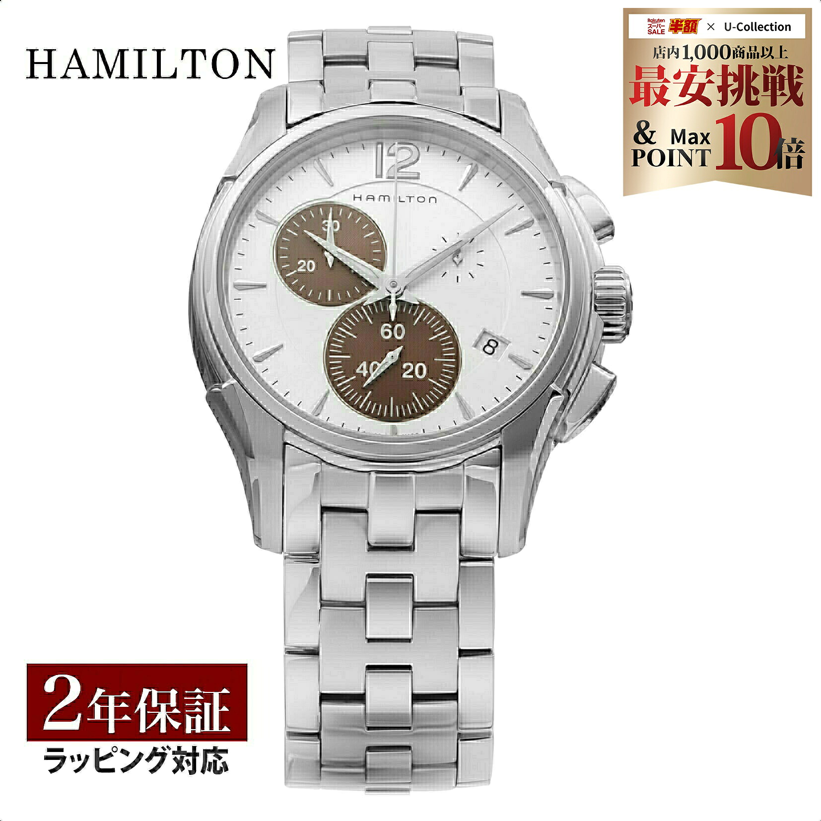 ＼エントリーで全品ポイント10倍／ ハミルトン HAMILTON メンズ 時計 JAZZMASTER ジャズマスター クォーツ シルバー H32612151 時計 腕時計 高級腕時計 ブランド｜U-collection
