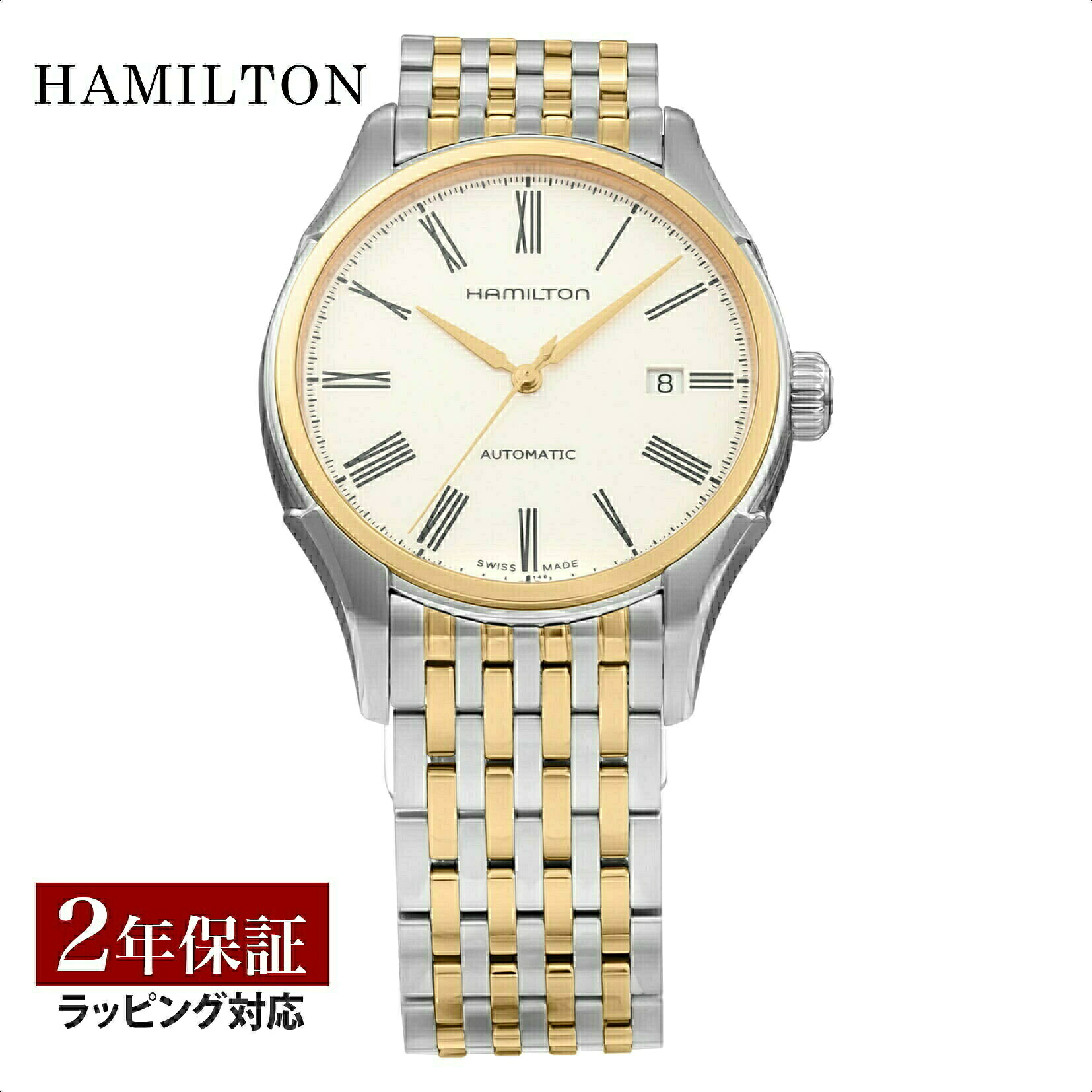 \エントリーで全品ポイント10倍/ ハミルトン HAMILTON メンズ 時計 AMERICAN CLASSIC アメリカンクラシック 自動巻 ホワイト H39525214 時計 腕時計 高級腕時計 ブランド|U-collection