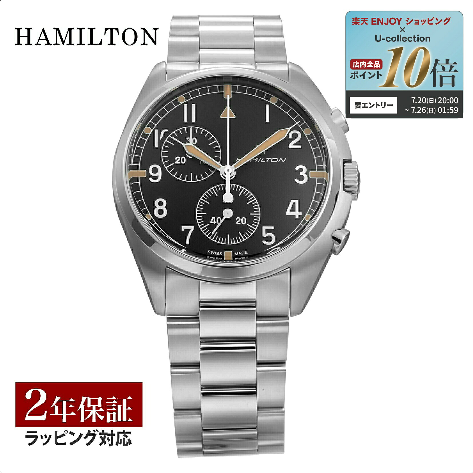 ハミルトン HAMILTON メンズ 時計 KHAKI AVIATION カーキアビエーション クォーツ ブラック H76522131 時計 腕時計 高級腕時計 ブランド