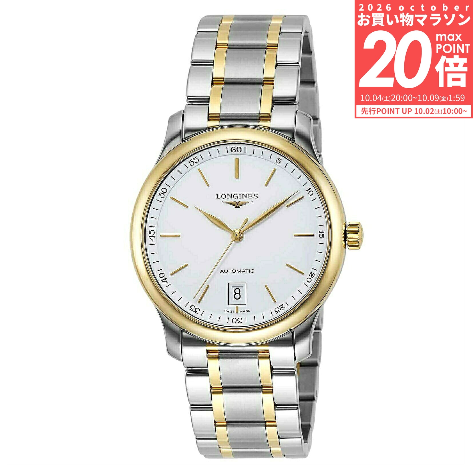 ロンジン LONGINES メンズ 時計 マスターコレクション MASTER COLLECTION 自動巻 ホワイト L2.628.5.12.7 腕時計 高級腕時計 ブランド
