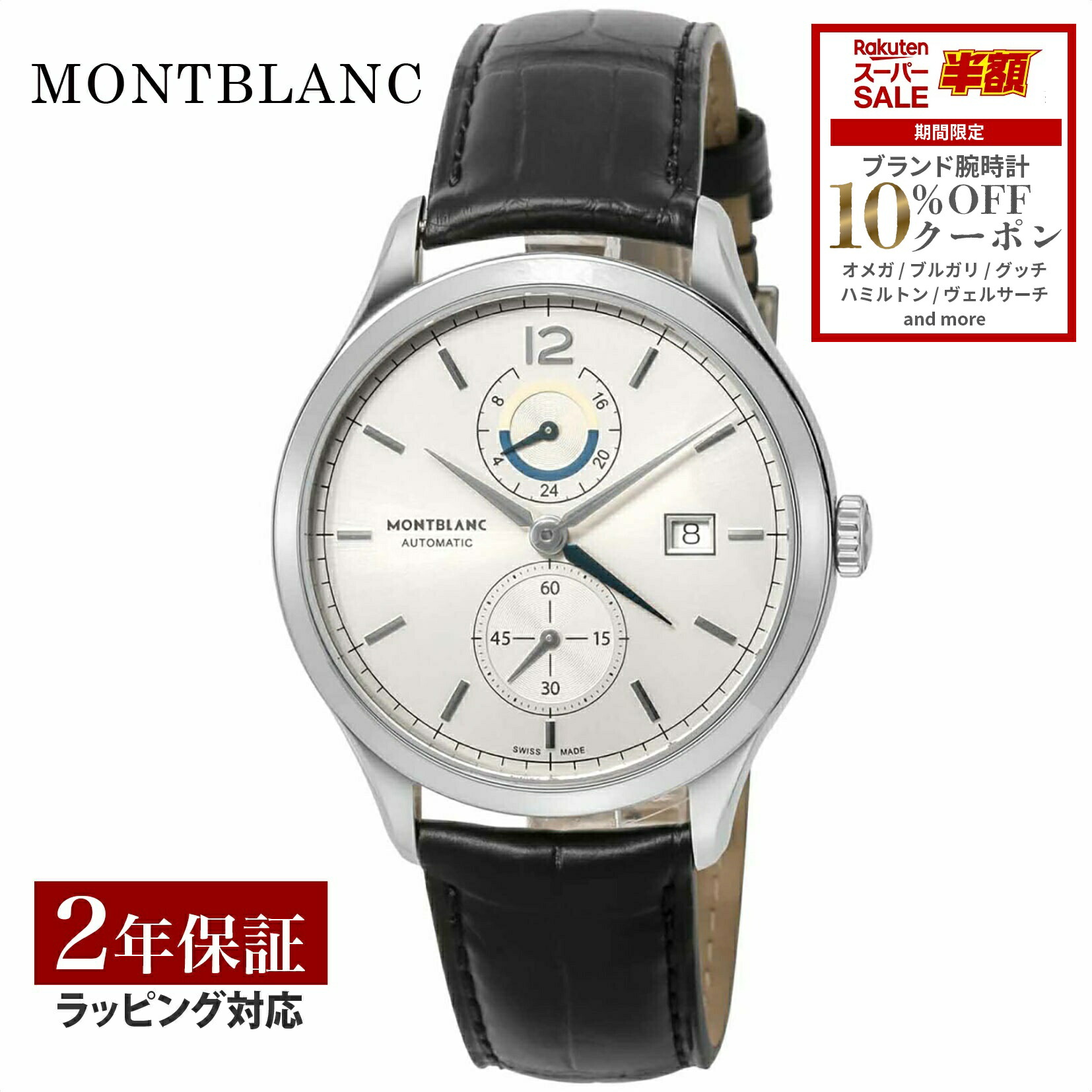 楽天市場】【OUTLET】 モンブラン Montblanc メンズ 時計 HERITAGE