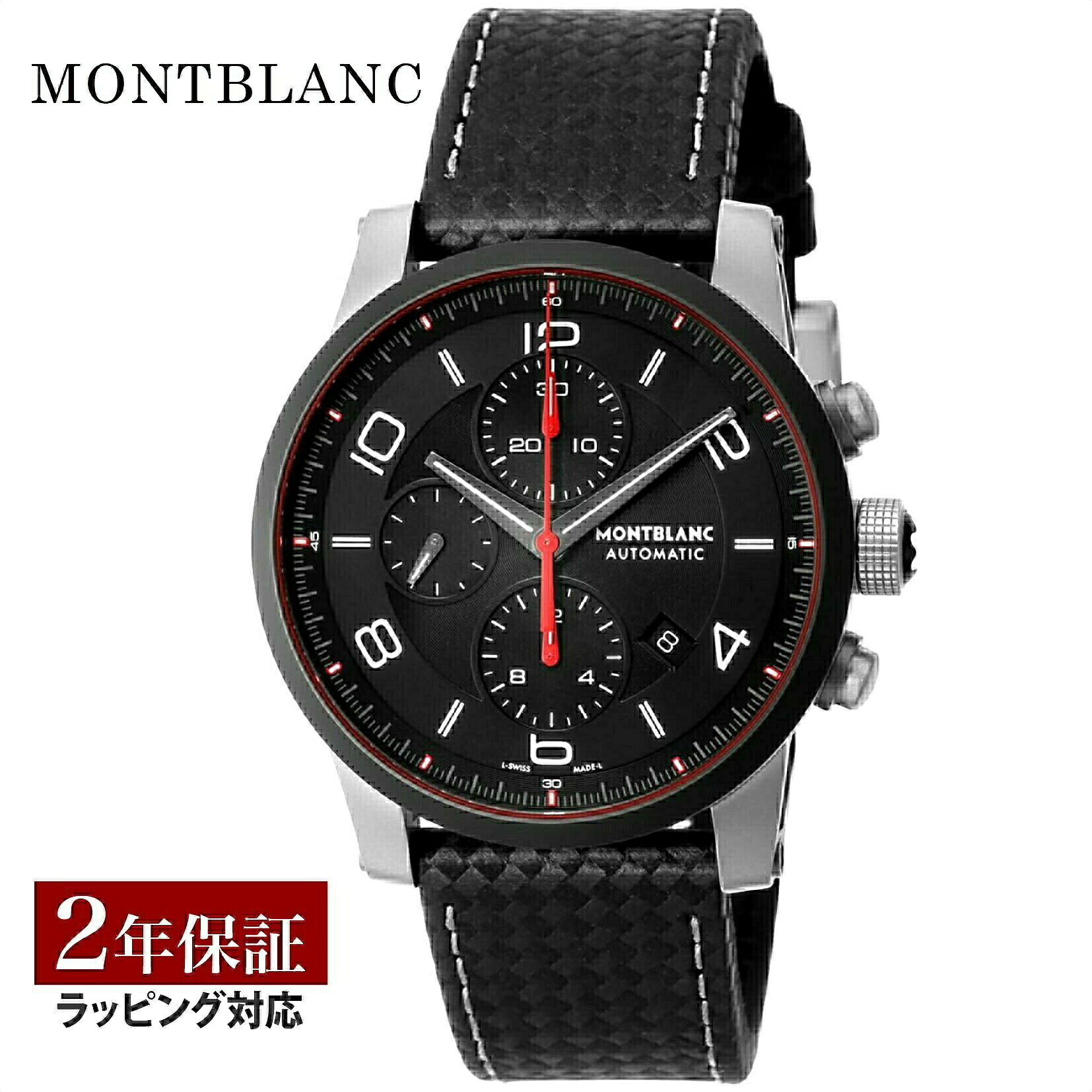 ＼エントリーで全品ポイント10倍／ 【OUTLET】 モンブラン Montblanc メンズ 時計 TIME WALKER タイムウォーカー 自動巻 ブラック 112604 時計 腕時計 高級腕時計 ブランド 【箱無し】｜U-collection