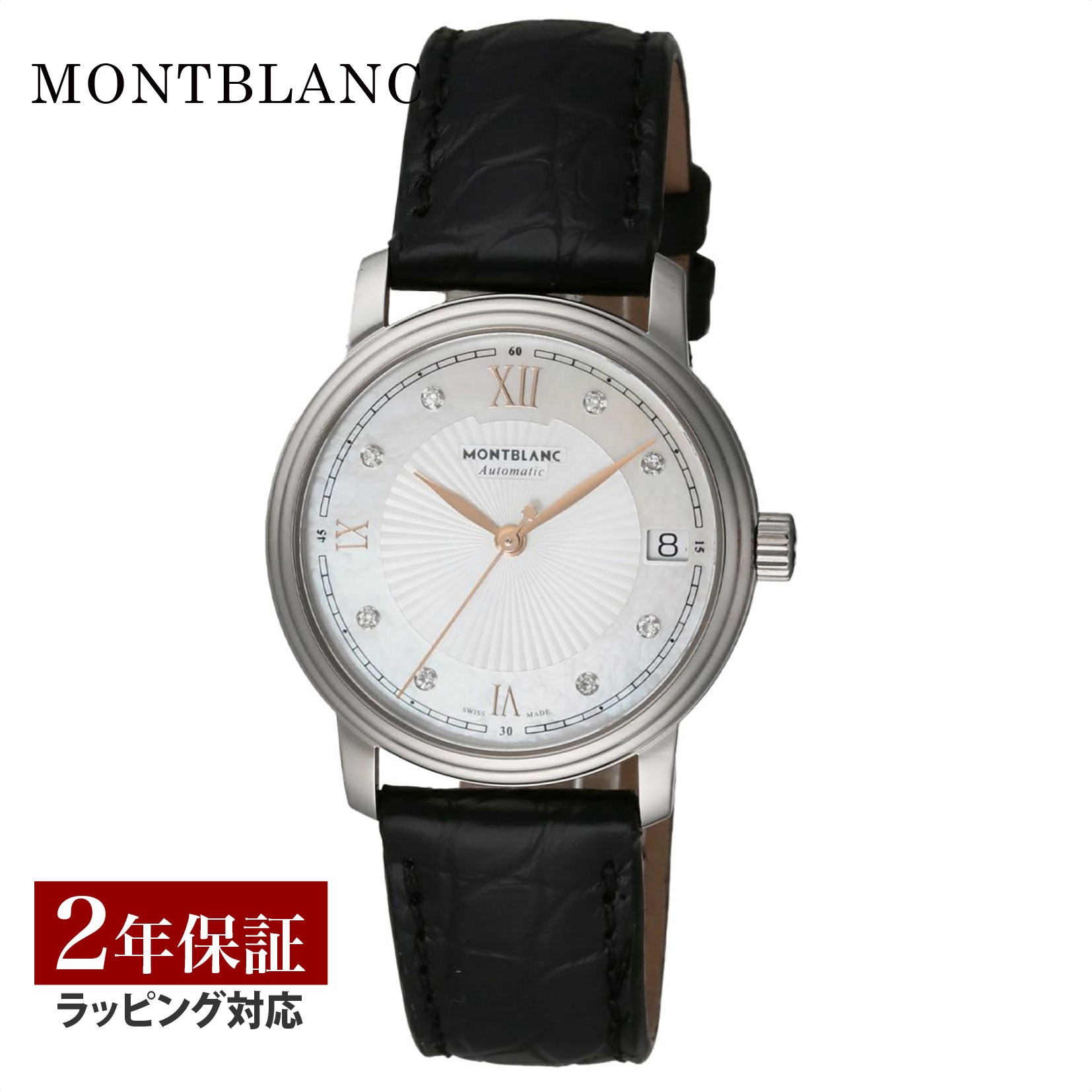 楽天市場】【10%Coupon 配布中】 Montblanc モンブラン Tradition