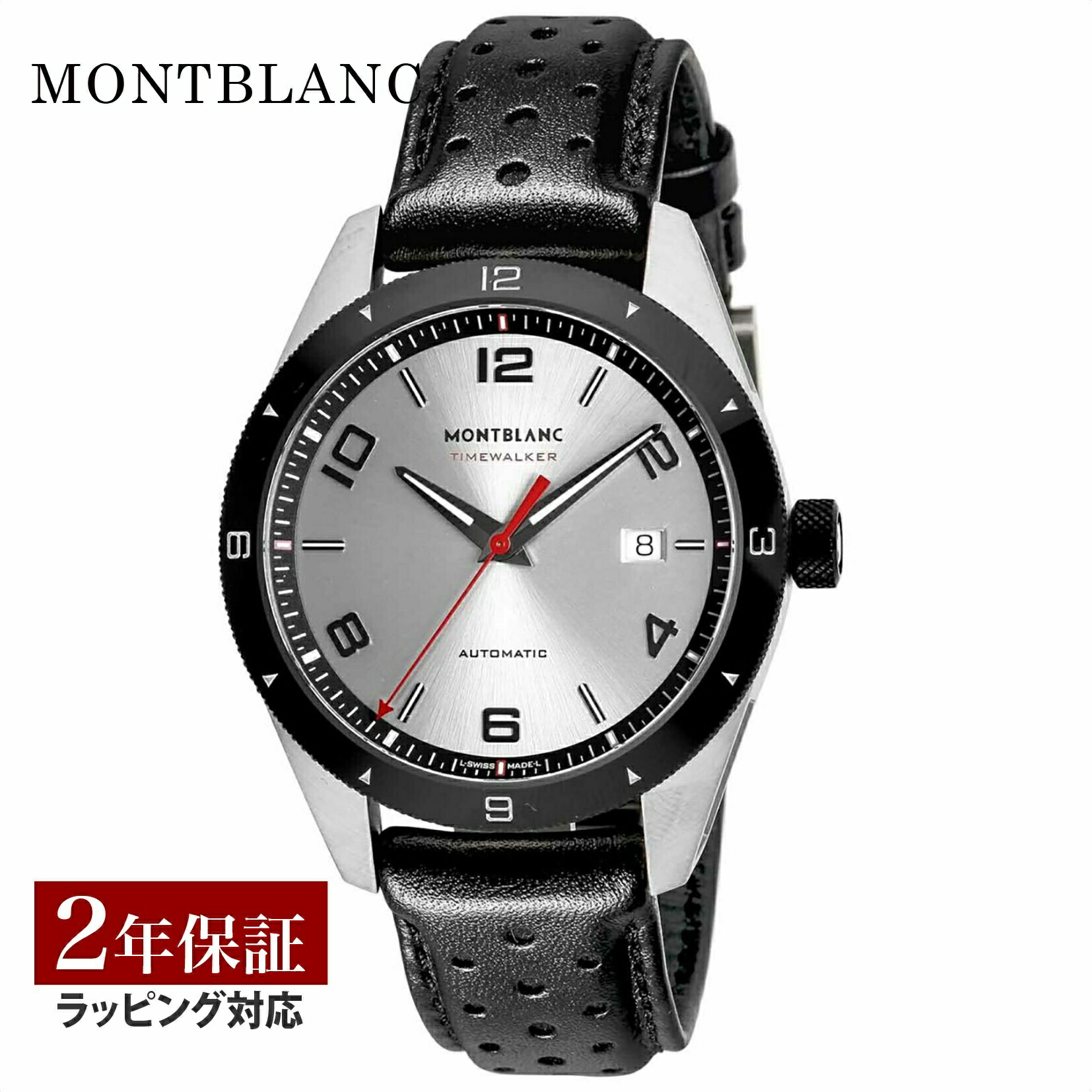 【OUTLET】 モンブラン Montblanc メンズ 時計 TIME WALKER タイムウォーカー 自動巻 シルバー 116058 時計 腕時計 高級腕時計 ブランド 【箱無し】