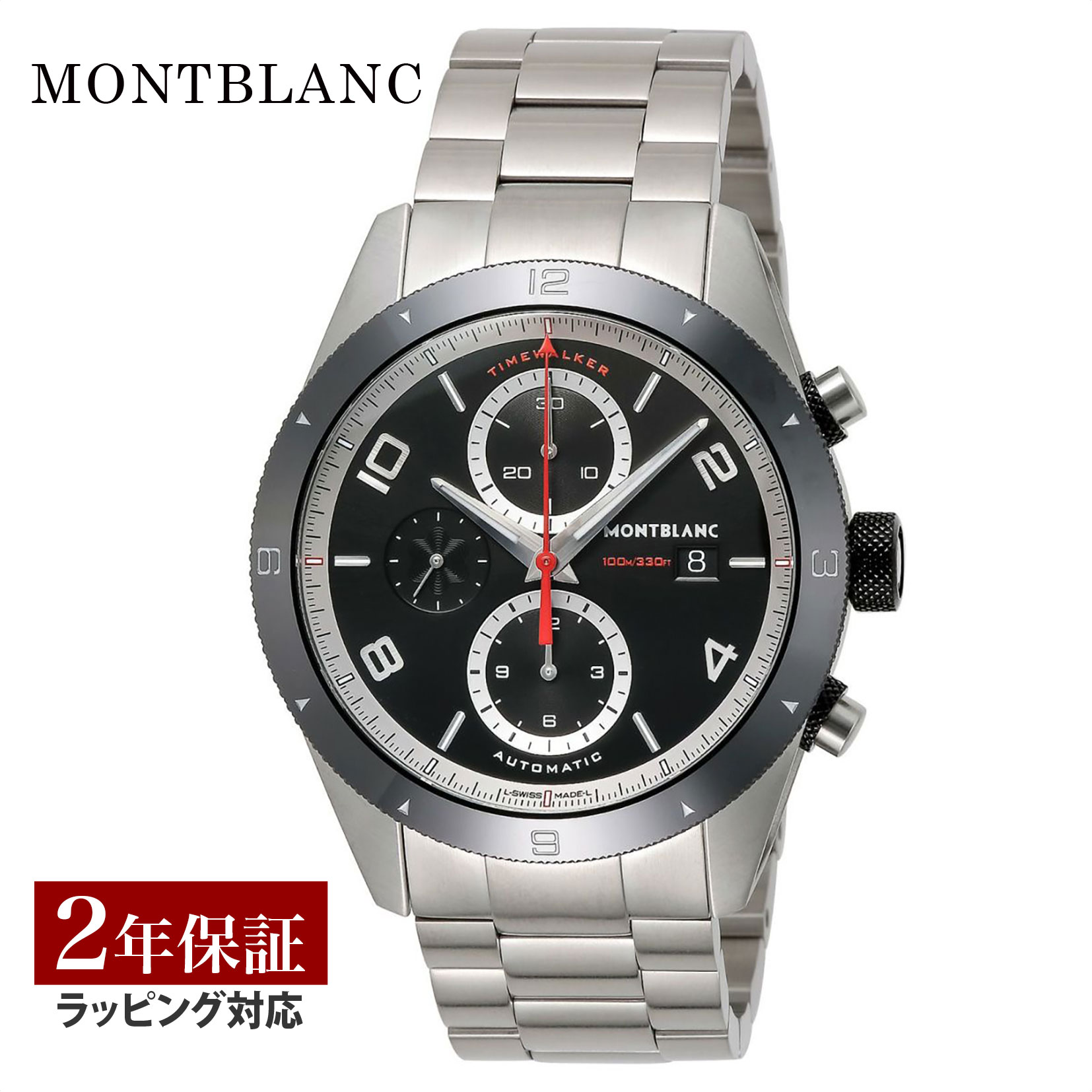 楽天市場】Montblanc モンブラン トラベルウォッチ 時計 置時計
