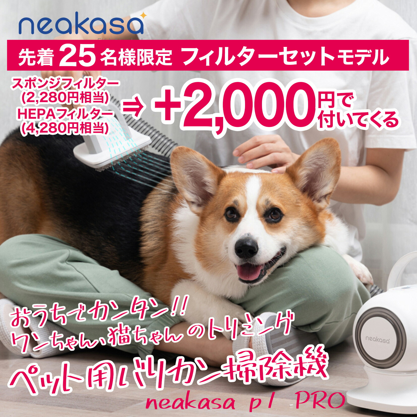 【楽天市場】neakasa ペット用 バリカン 犬 猫美容器 ペット