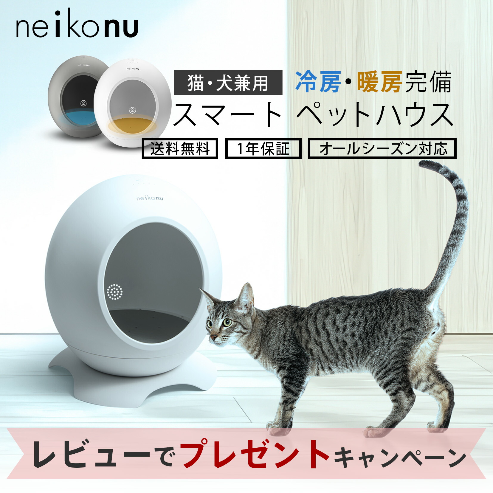 楽天市場】＼新春初売☆max10%OFFクーポン／neikonu ROOM ネイコヌ