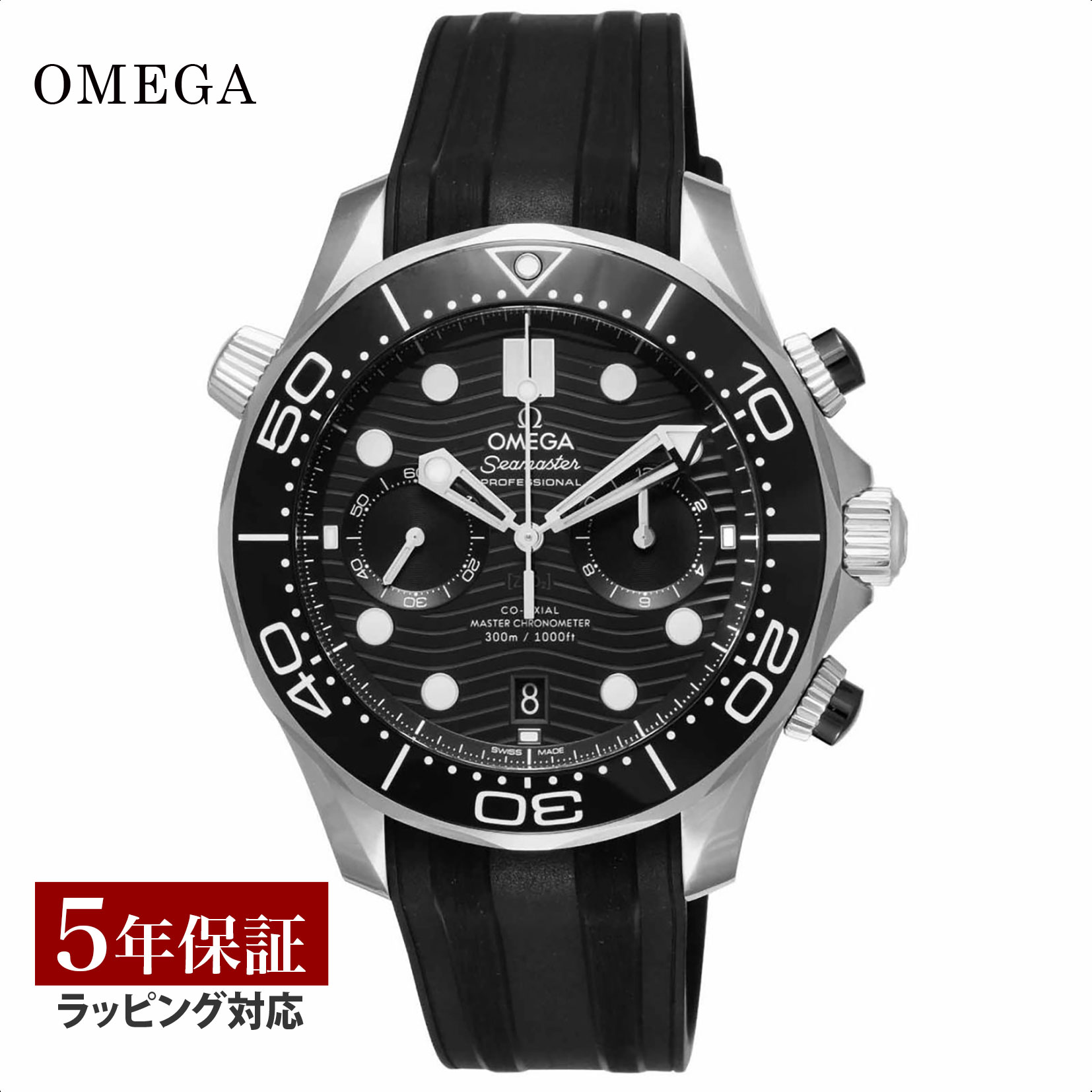 【楽天市場】【10Coupon 配布中】 OMEGA オメガ Seamaster 300 シーマスター コーアクシャルメンズ 自動巻