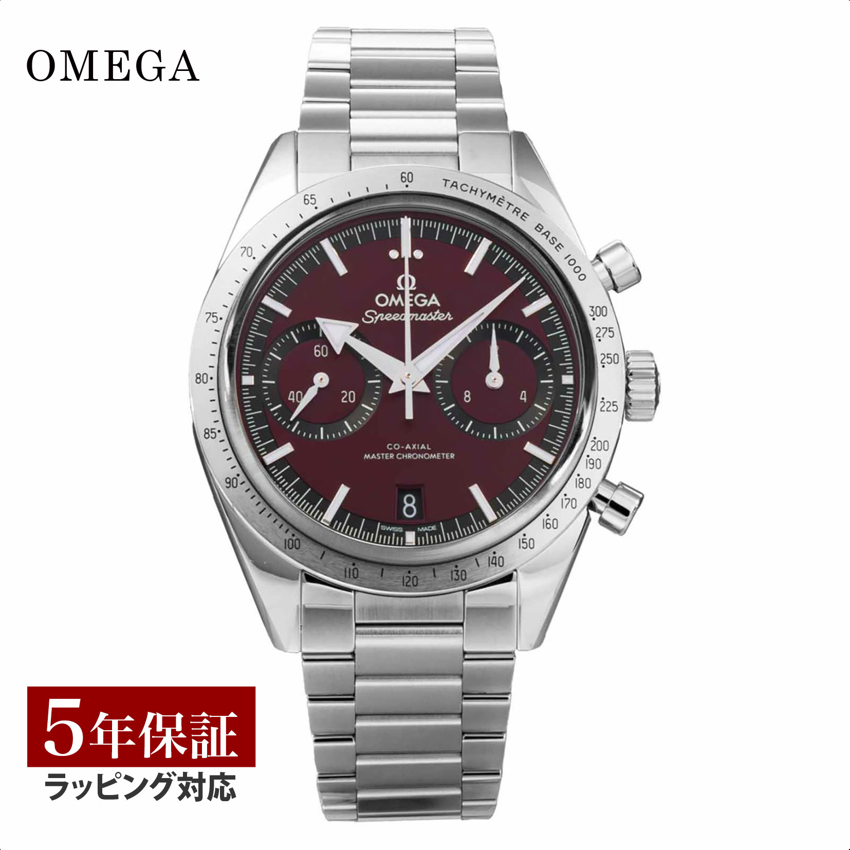 【磨き無料プレゼント】 OMEGA オメガ スピードマスター コーアクシャル手巻キ メンズ バーガンディ 332.10.41.51.11.001 時計 腕時計 高級腕時計 ブランド