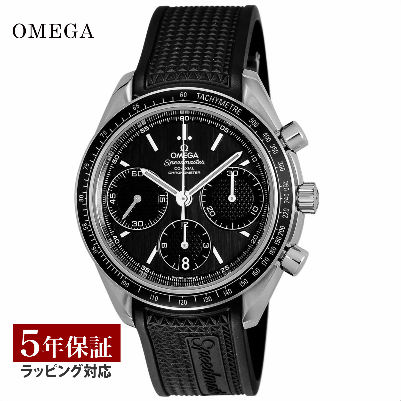 楽天市場】【4日～10日 お買い物マラソン！】【当店限定】 OMEGA