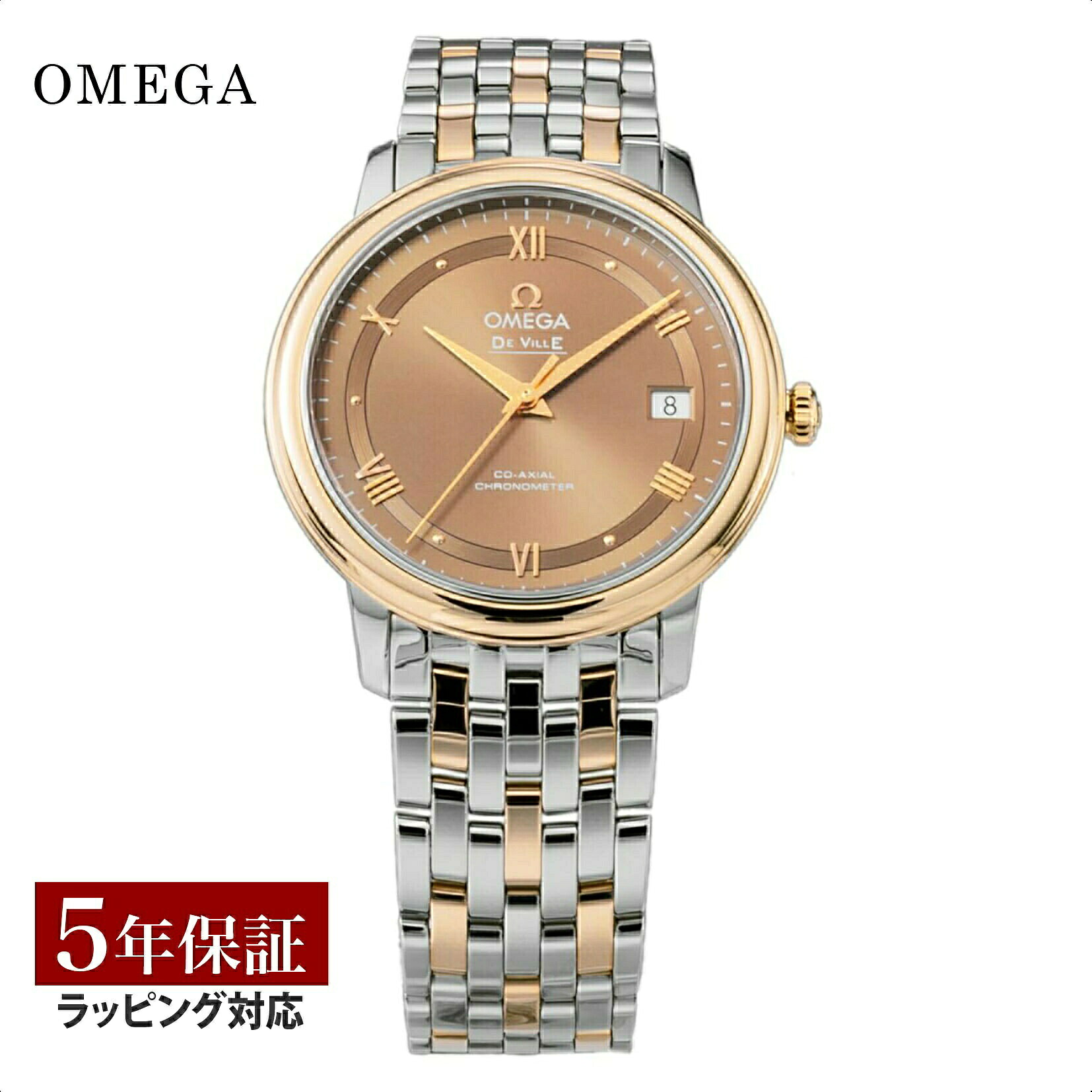 【ノベルティープレゼント】 オメガ OMEGA メンズ 時計 DE VILLE デビル プレステージ コーアクシャル自動巻 ブラウン 424.20.37.20.13.001 【ローン金利無料】