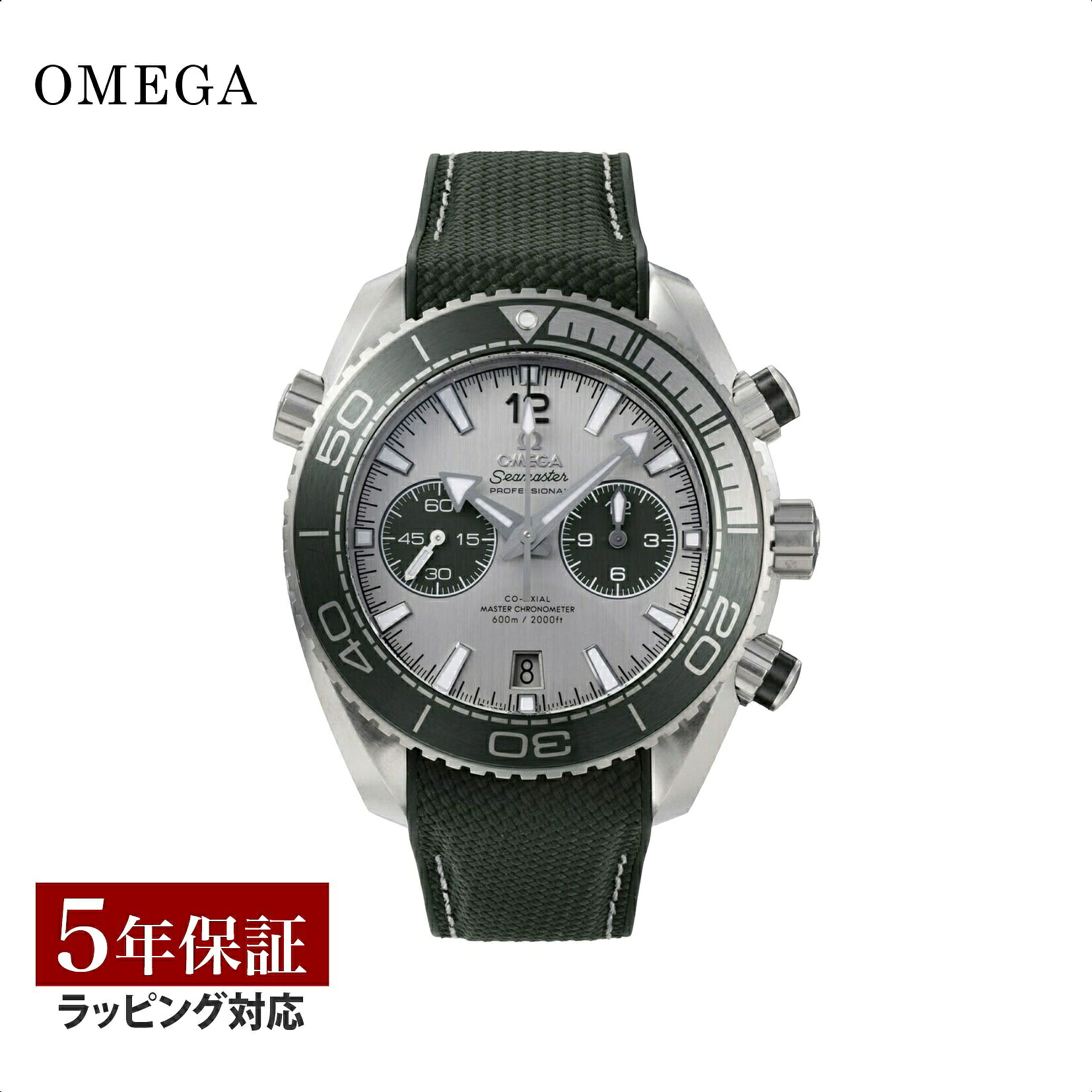 ＼お買い物マラソンP10／ オメガ OMEGA メンズ 時計 シーマスター Seamaster マスターコーアクシャル自動巻 シルバー 215.32.46.51.06.001 腕時計 高級腕時計 ブランド