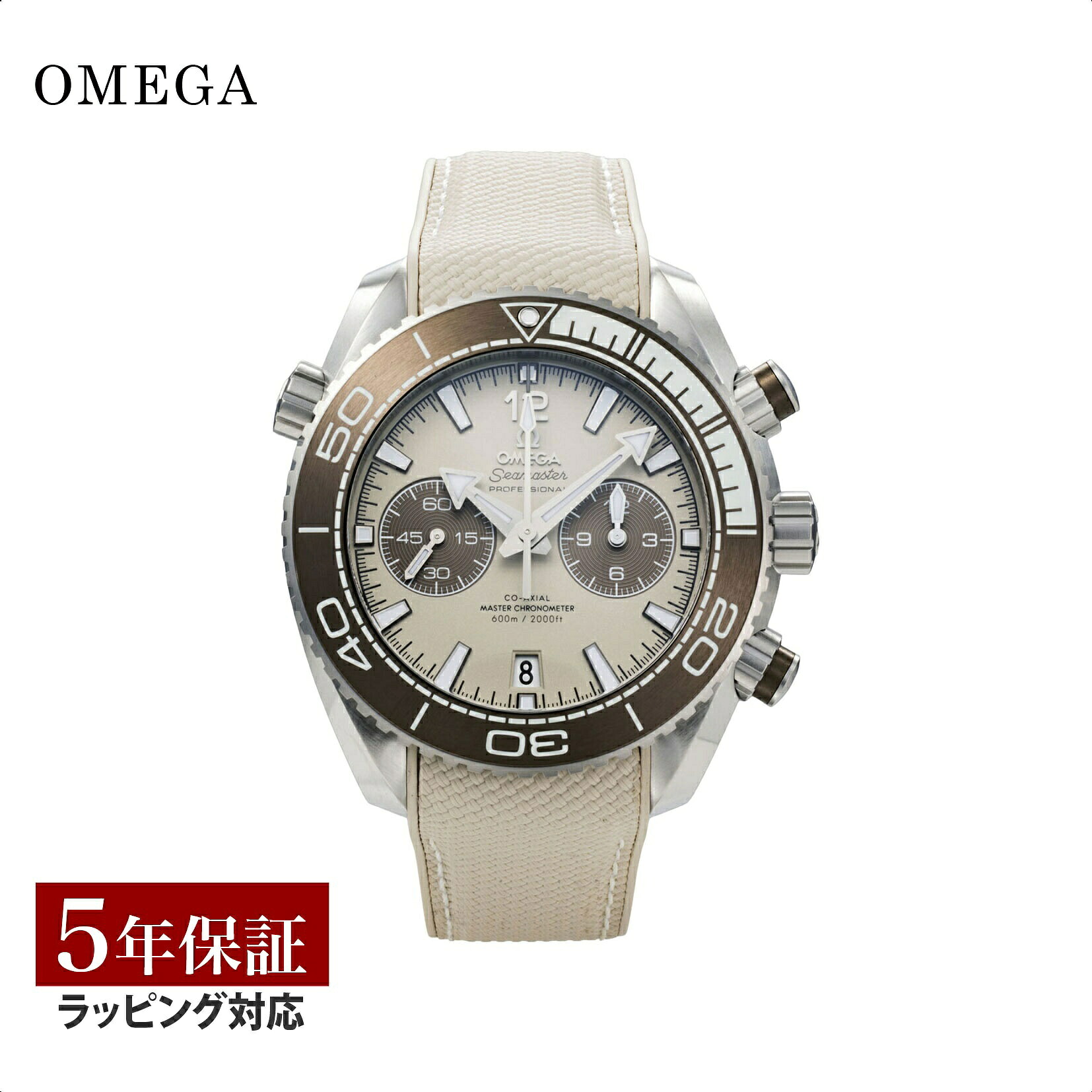 オメガ OMEGA メンズ 時計 シーマスター Seamaster マスターコーアクシャル自動巻 ベージュ 215.32.46.51.09.001 腕時計 高級腕時計 ブランド