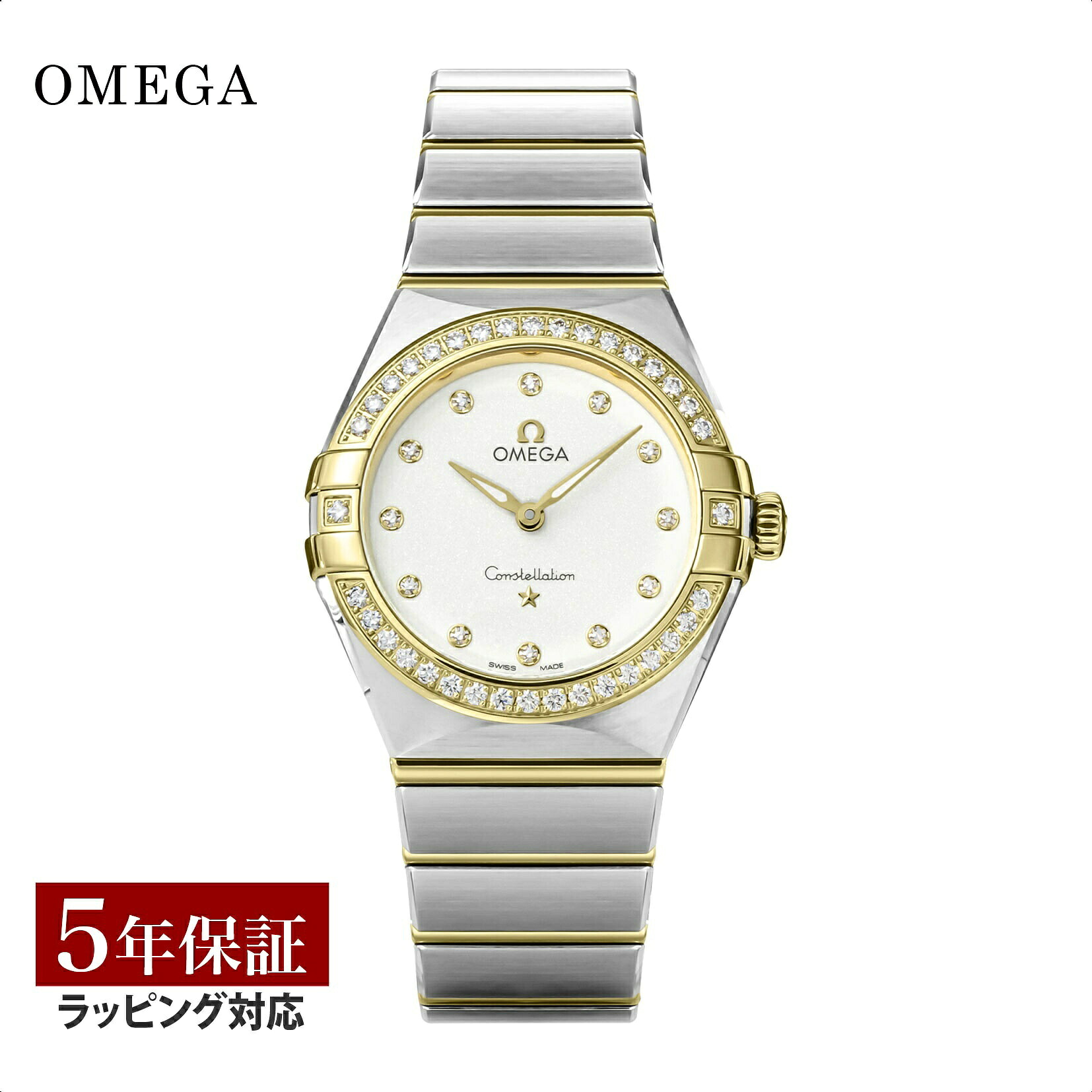 \エントリーで全品ポイント10倍/ オメガ OMEGA メンズ 時計 CONSTELLATION コンステレーション クォーツ ホワイト 131.25.28.60.52.002 腕時計 高級腕時計 ブランド|U-collection