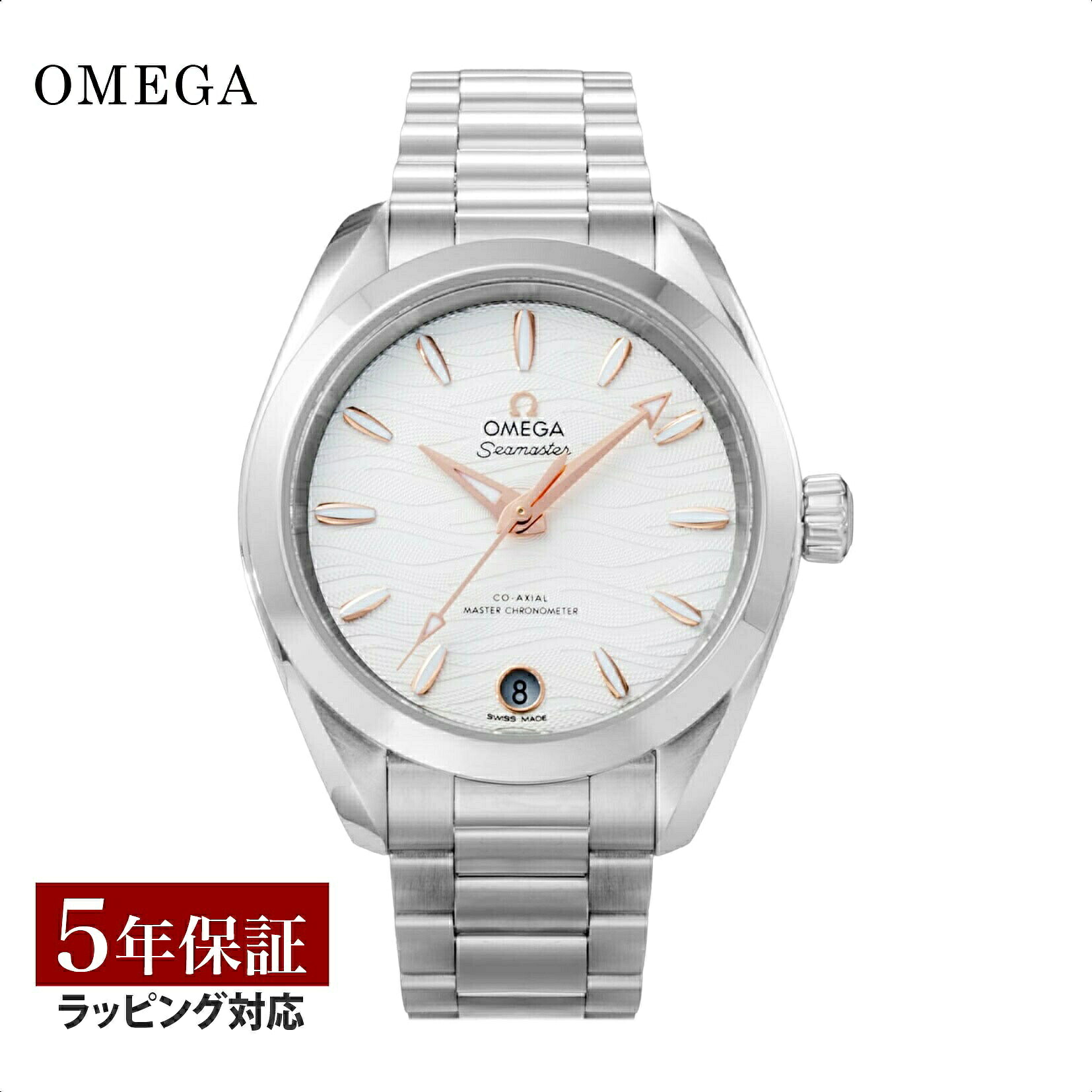 ＼お買い物マラソンP10／ オメガ OMEGA レディース 時計 アクアテラ 150Ｍ Aqua Terra 150M 自動巻 アイボリー 220.10.34.20.02.001 腕時計 高級腕時計 ブランド