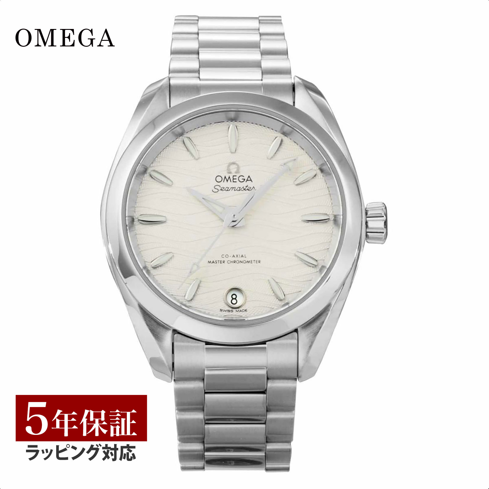 【国内即納】OMEGA シーマスタ- 220.10.34.20.63.001 レディース Seamaster Aqua Terra 150M 34 mm, ステンレススティール