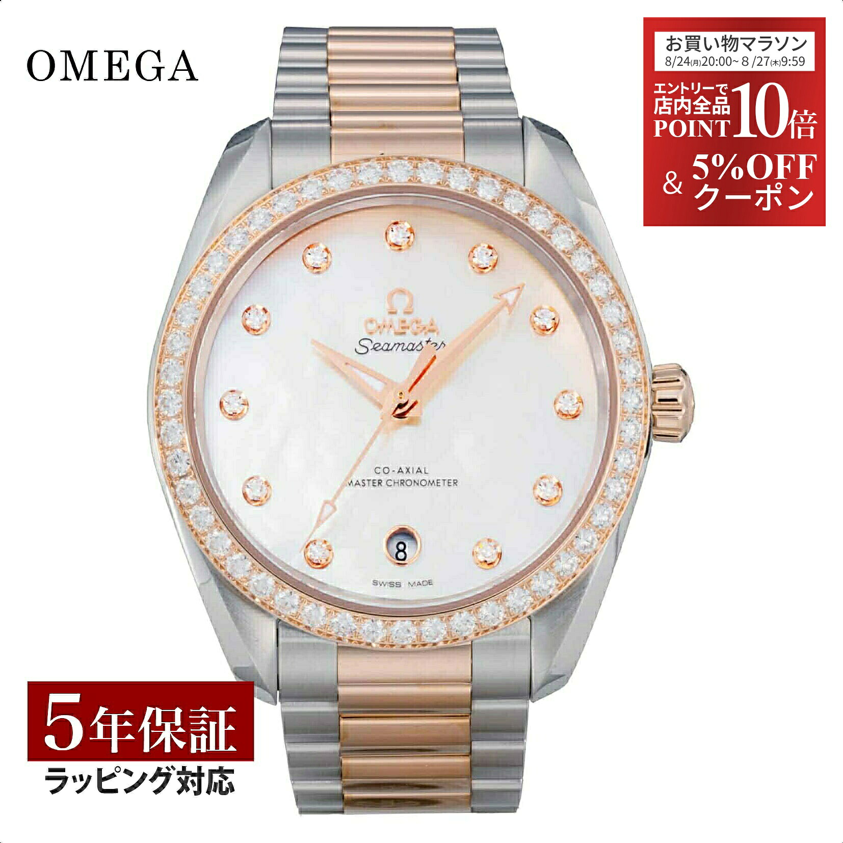 オメガ OMEGA レディース 時計 シーマスターアクアテラ150M Seamaster Aqua Terra 150M コーアクシャル自動巻 ホワイトパ-ル 220.25.38.20.55.001