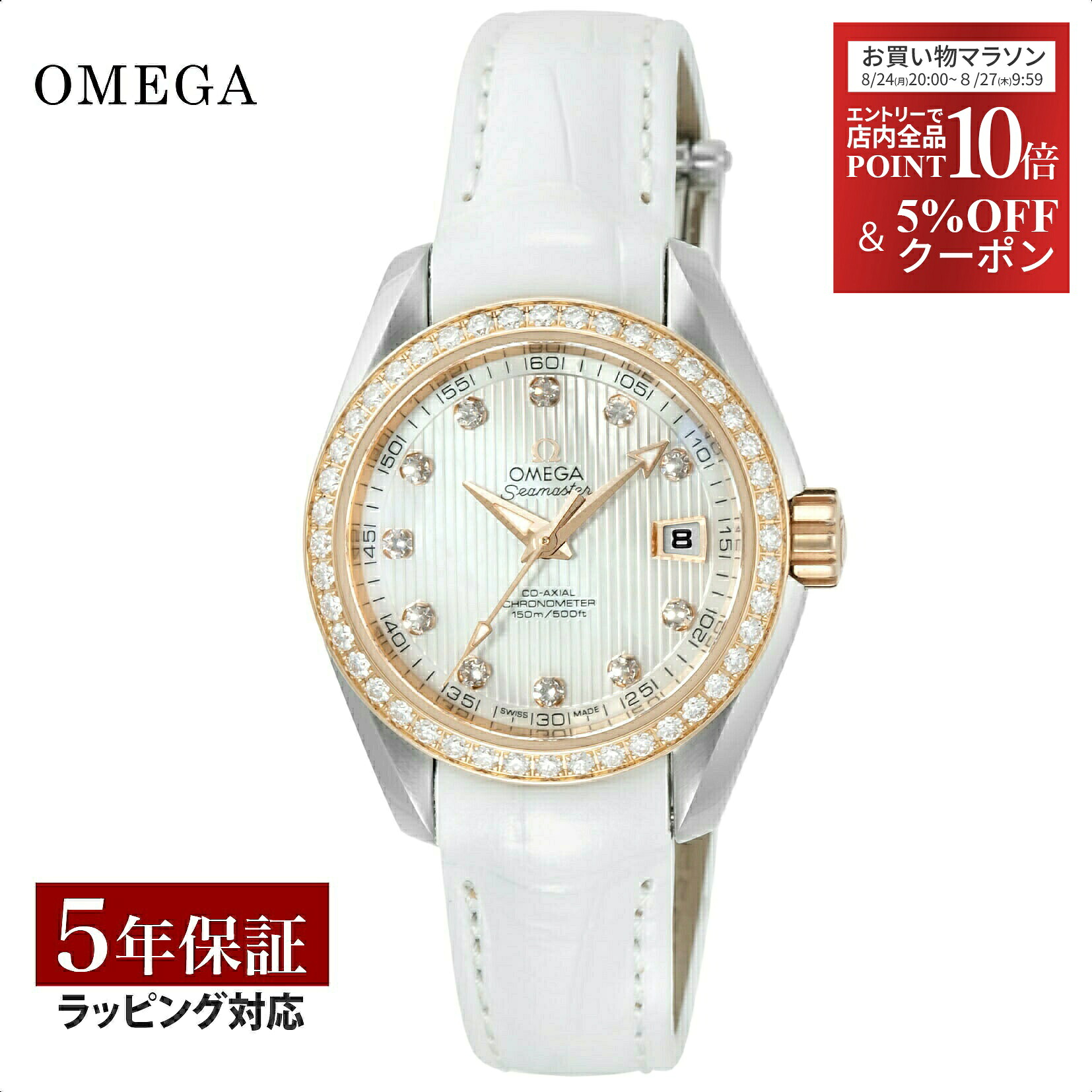 オメガ OMEGA メンズ 時計 アクアテラ Aqua Terra 自動巻 ホワイトパール 231.28.30.20.55.001 腕時計 高級腕時計 ブランド