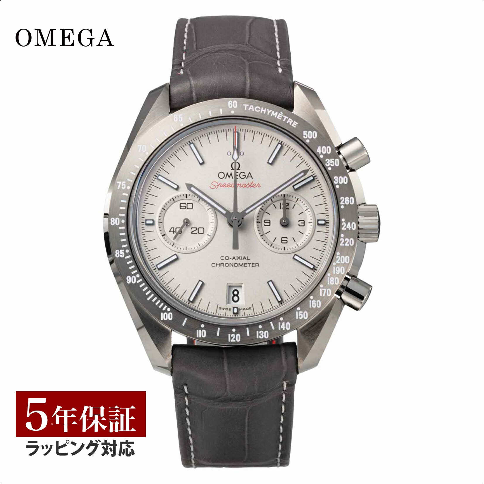 オメガ OMEGA メンズ 時計 スピードマスター Speedmaster 自動巻 グレー 311.93.44.51.99.001 腕時計 高級腕時計 ブランド