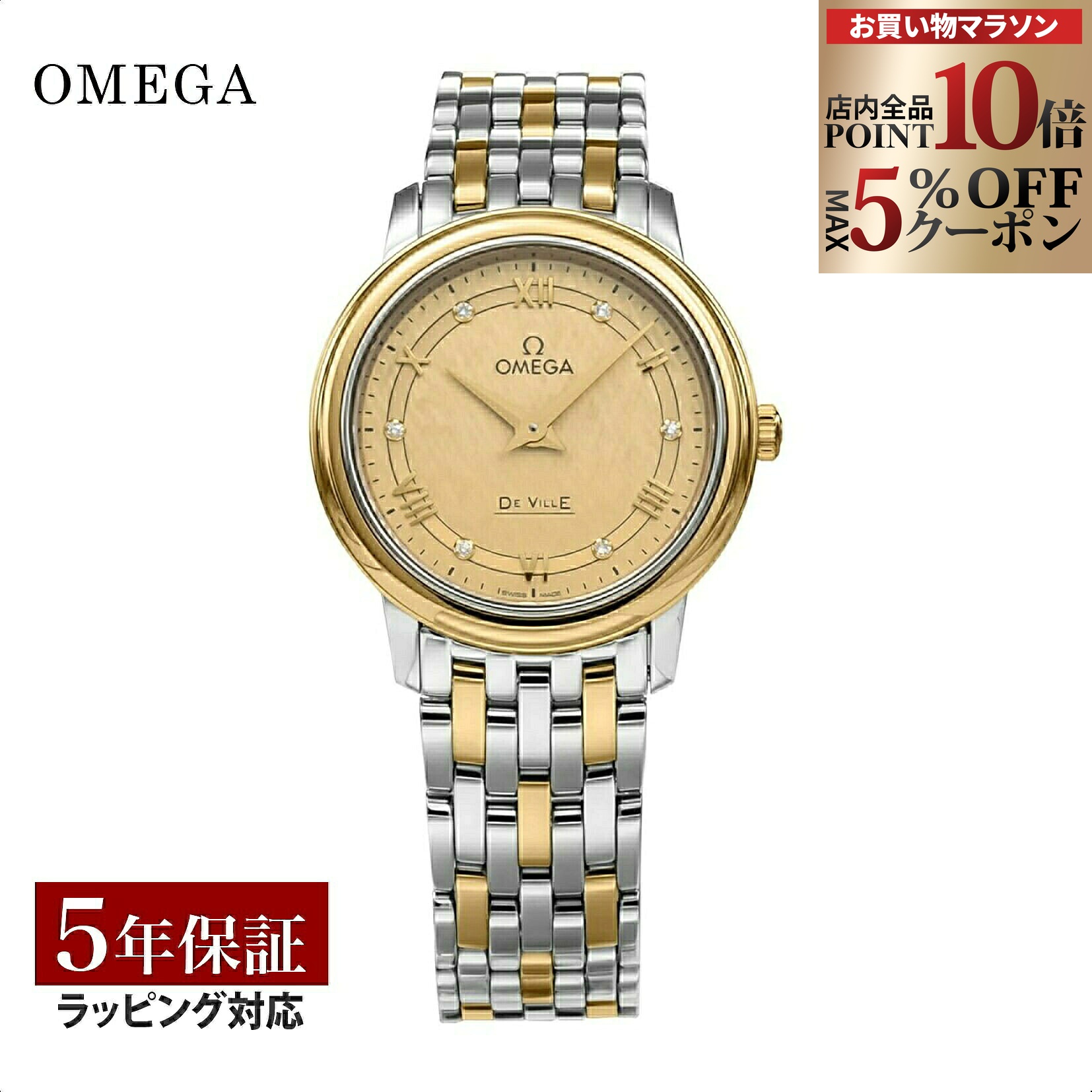 ＼エントリーで全品ポイント10倍／ オメガ OMEGA レディース 時計 DE VILLE PRESTIGE デビル プレステージ クォーツ イエロー 424.20.27.60.58.004｜U-collection