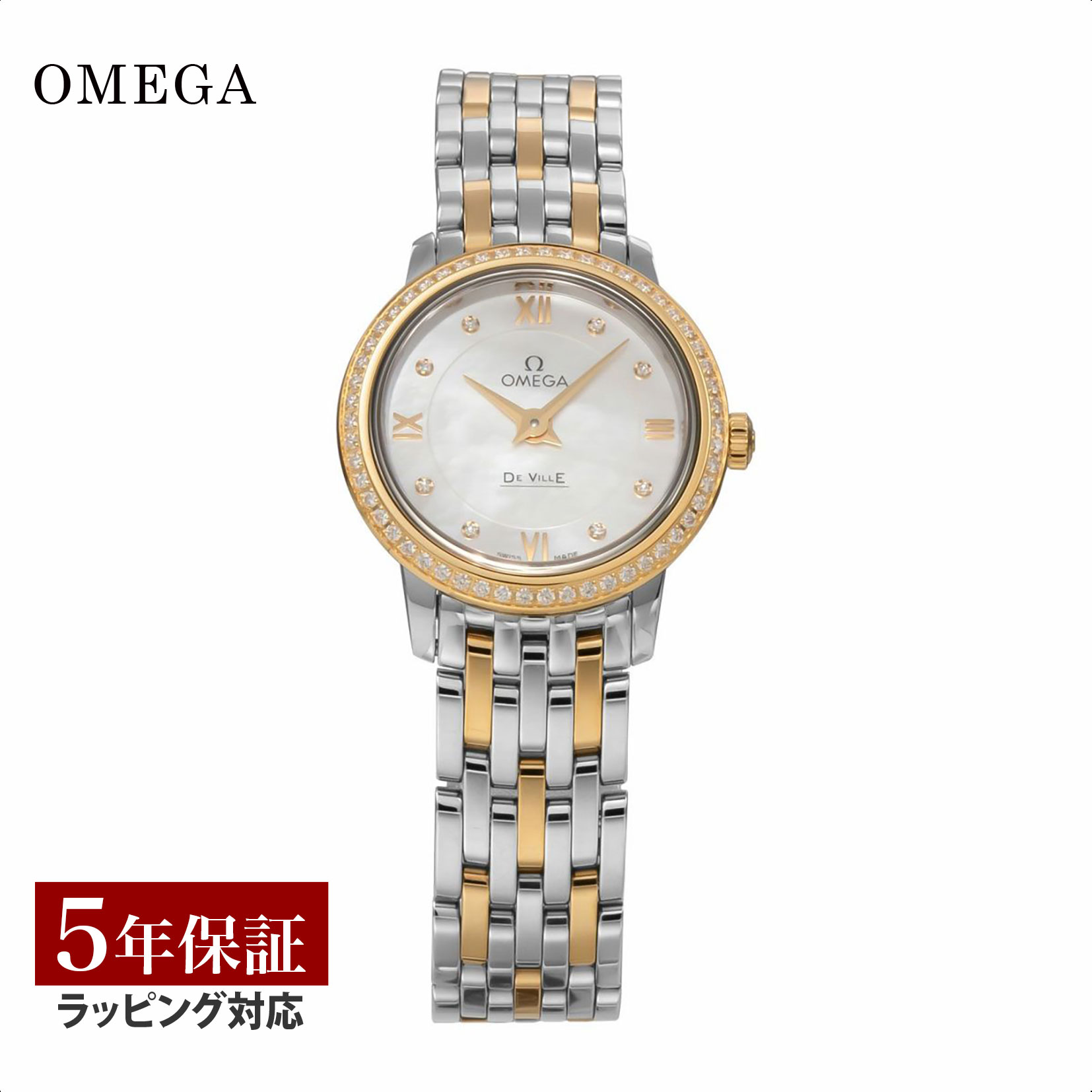 楽天市場】オメガ デ・ヴィル プレステージ 24.4MM 424.10.24.60