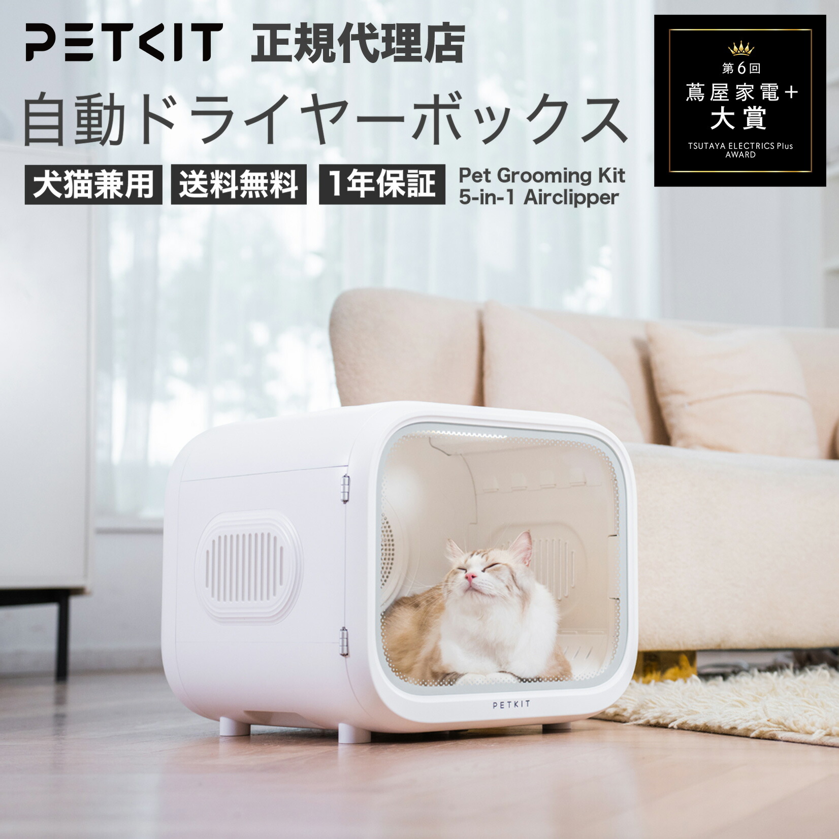 楽天市場】＼スーパーSALE 20%OFFクーポン／ petkit AIRSALON Max PRO