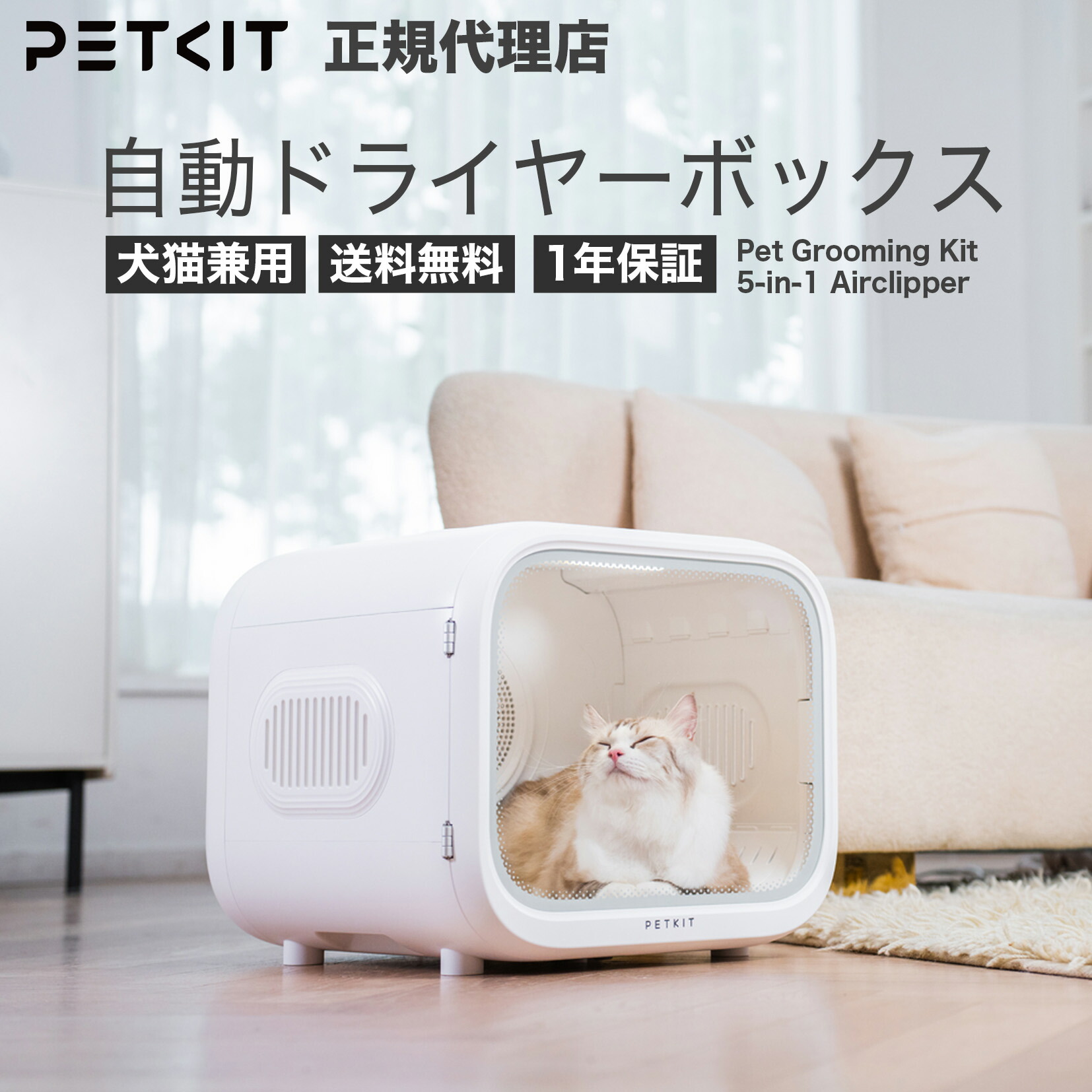 PETKIT ペット用ドライヤー MAX ホワイト 楽天市場】【当日出荷OK】【ノベルティプレゼント】petkit