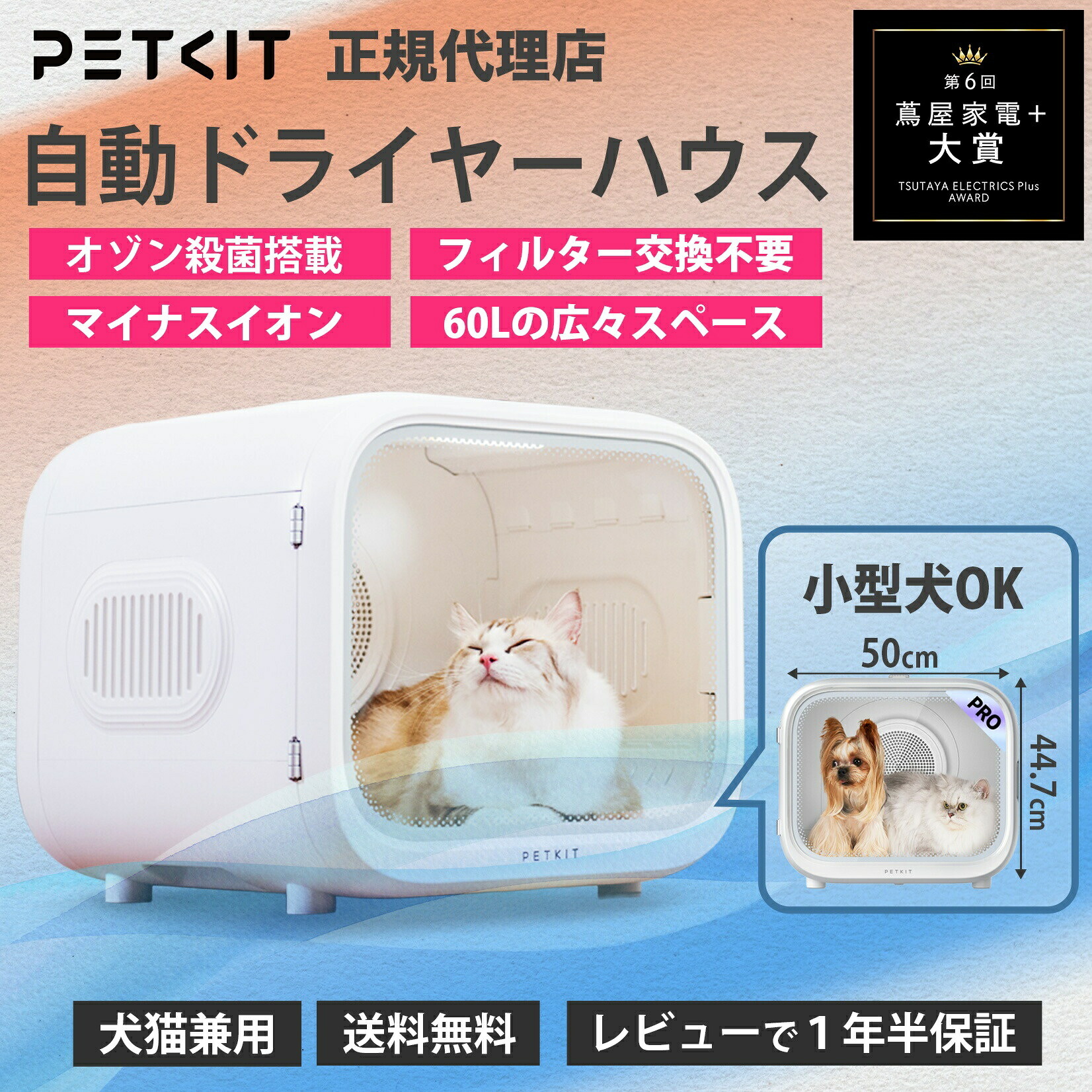 ＼エントリーでP10倍＆15％OFFクーポン／ petkit AIRSALON Max PRO 　ペットドライヤー ドライルーム 60L 大容量 温度調節 小型犬 猫 多頭飼い ペット ドライボックス ドライハウス 温度調整 静音設計 小型犬 いぬ ねこ 雨 梅雨 散歩 ペット乾燥機 ペットグッズ ペ｜U-collection