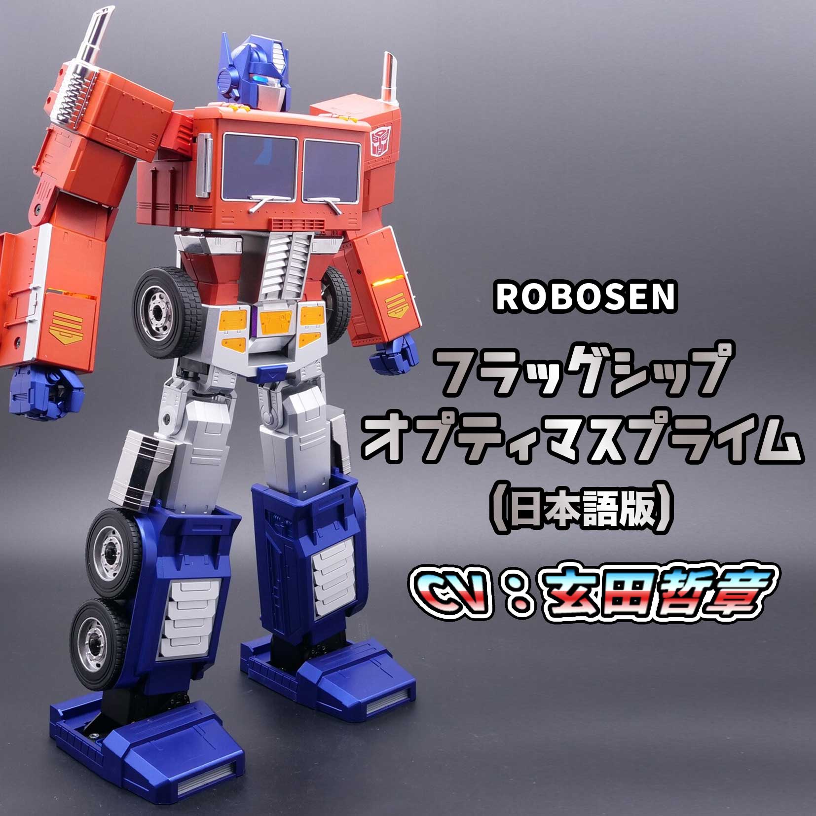 楽天市場】【4日～11日スーパーSALE】ROBOSEN ロボセン エリート 