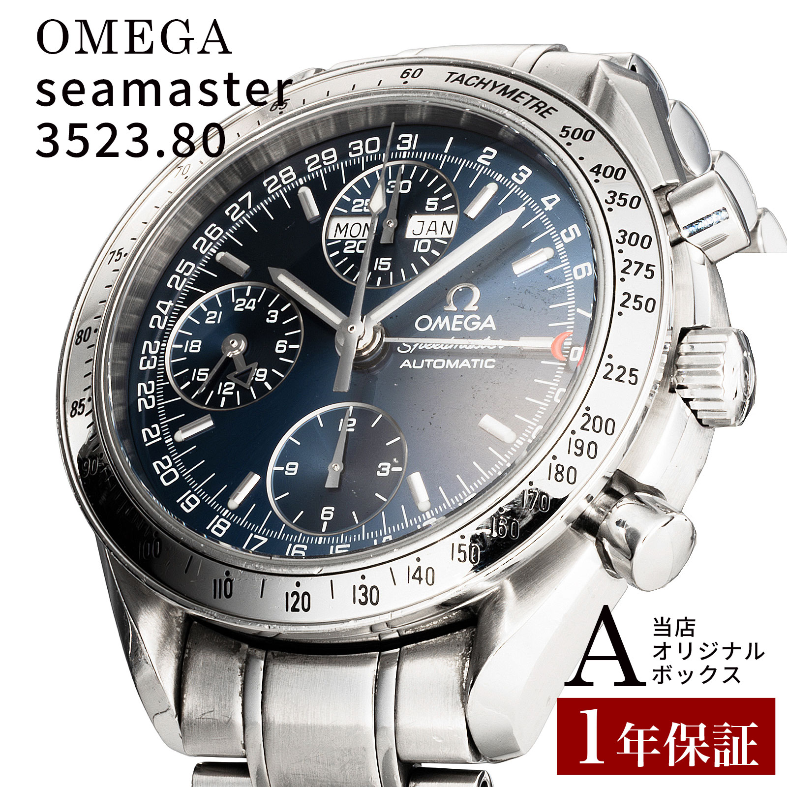 楽天市場】OMEGA オメガ スピードマスター用 純正ブレス SS コマ こま