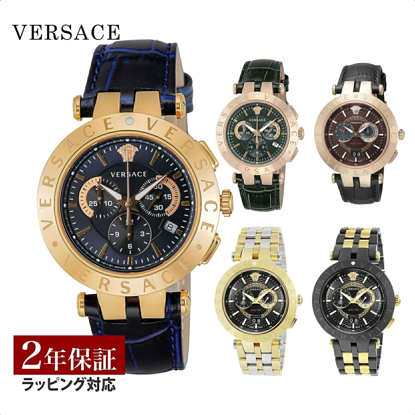 \エントリーで全品ポイント10倍/ VERSACE ヴェルサーチェ メンズ 時計 V-RACECHRONO クォーツ ネイビー / グリーン / ブラック / ブラック / ブラック VERQ00120 / VERQ00420 / VEBV00519 / VEBV00619 / VEBV00722 腕時計 高級腕時計 ブランド|U-collection