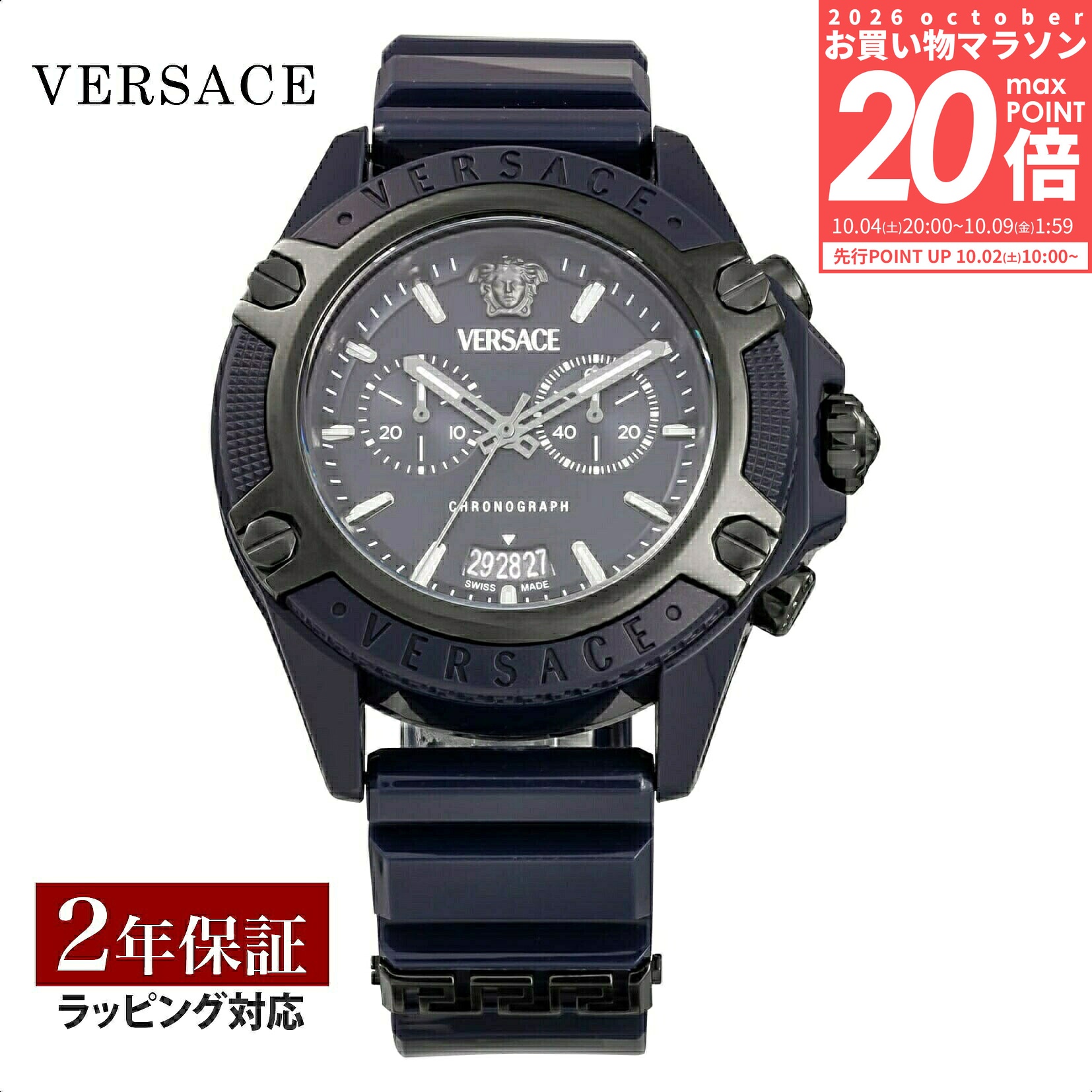 ヴェルサーチェ VERSACE メンズ 時計 アイコン アクティブ Icon Active クォーツ ネイビー VE8P00624 腕時計 高級腕時計 ブランド