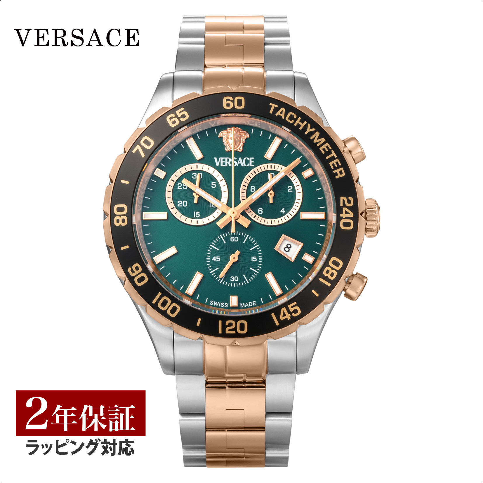 ヴェルサーチェ VERSACE メンズ 時計 ヘレニウム Hellenyium クォーツ グリーン VEPCA0424 腕時計 高級腕時計 ブランド
