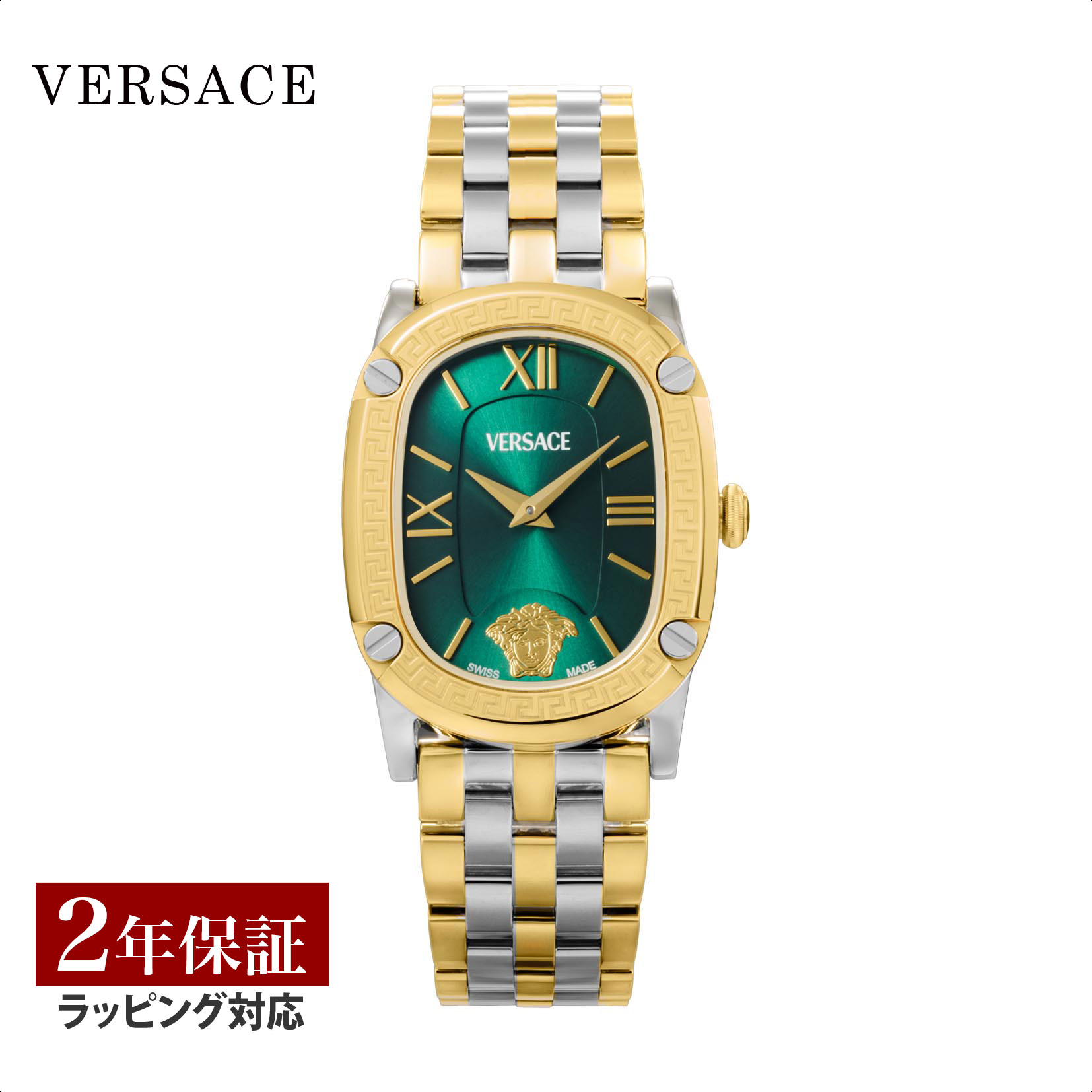 ヴェルサーチェ VERSACE レディース 時計 コーチュラ COUTURA クォーツ グリーン VE1B01225 腕時計 高級腕時計 ブランド