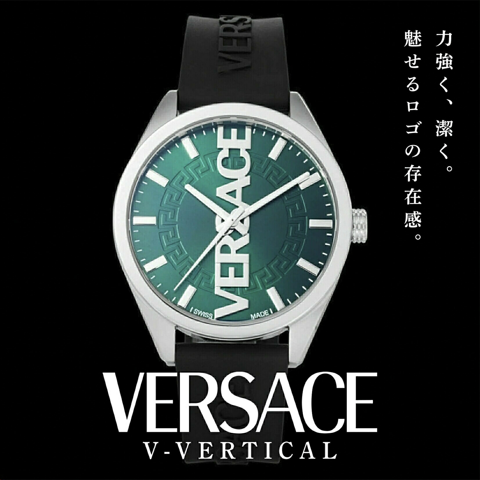 ヴェルサーチェ VERSACE メンズ 時計 ヴイヴァーティカル V-VERTICAL クォーツ グリーン VE3H01025 腕時計 高級腕時計 ブランド