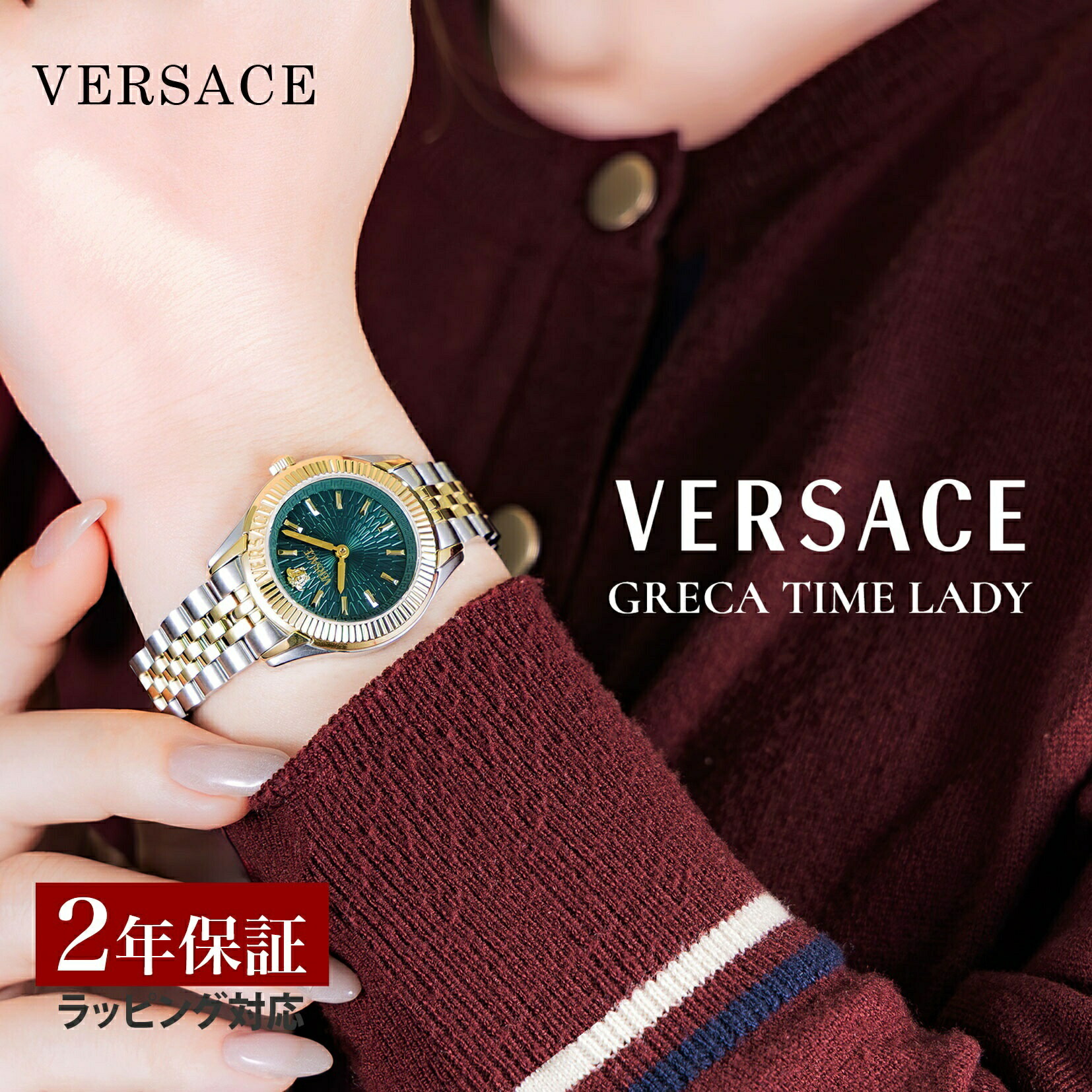 ヴェルサーチェ VERSACE レディース 時計 クォーツ グリーン VE9CA0324 腕時計 高級腕時計 ブランド