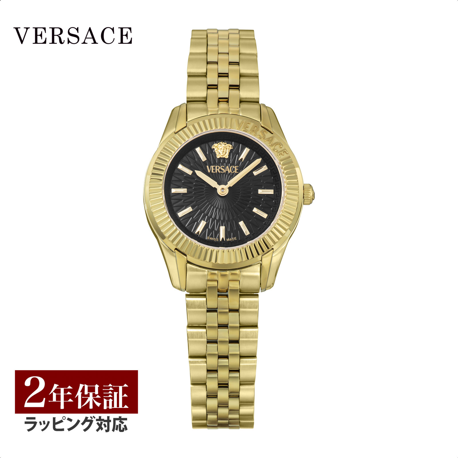 楽天市場】VERSACE ヴェルサーチ 腕時計 電池交換は簡単 ご自宅にい