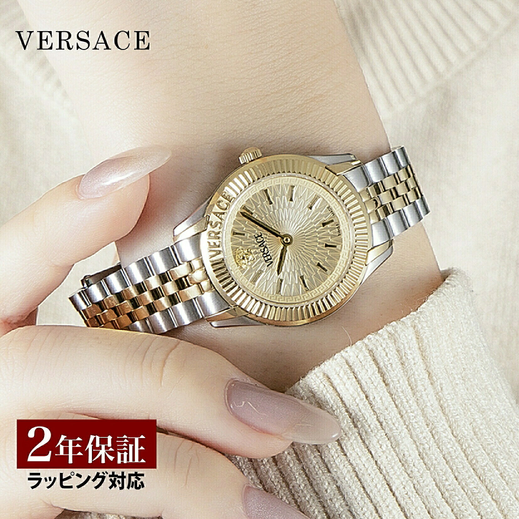 ヴェルサーチェ VERSACE レディース 時計 グレカタイムレディ GRECA TIME LADY クォーツ ゴールド VE9CA0925 腕時計 高級腕時計 ブランド 54,000円