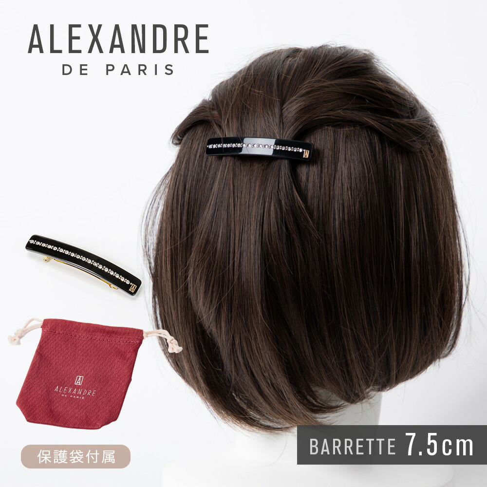 【楽天市場】アレクサンドルドゥパリ ALEXANDRE DE PARIS AA8 