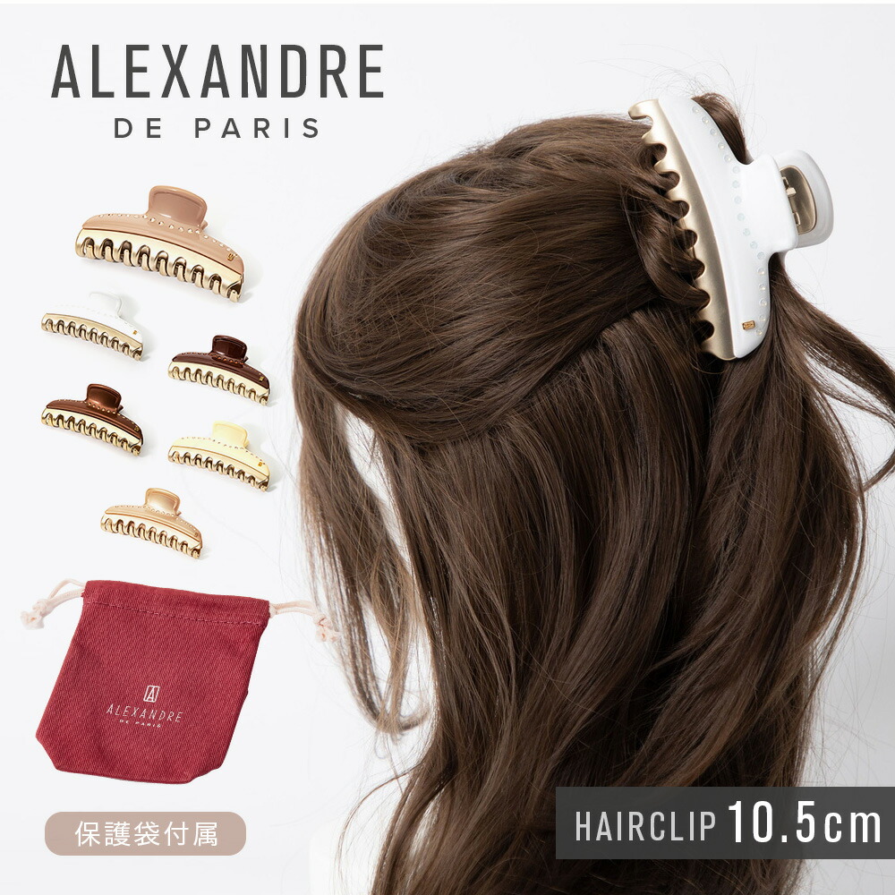 楽天市場】アレクサンドルドゥパリ ALEXANDRE DE PARIS ACCL-14169-02 ヘアーアクセサリー レディース アクセサリー  クリップ CLIP ヘアクリップ 髪留め シャンデリア Lサイズ HAIRCLIP 11cm オフィス カジュアル ロングヘア ギフト プレゼント  お祝い 記念 女性 ベージュ ...