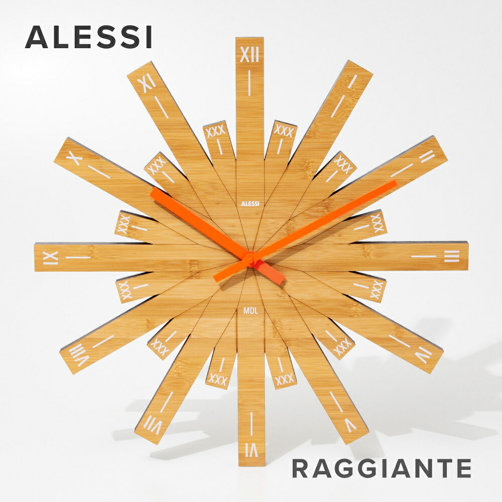 アレッシィ ALESSI MDL05 掛け時計 RAGGIANTE Wall clock ラジアンテ インテリア ウォールクロック 壁掛け時計 アナログ デザイン雑貨 壁時計 オフィス リビング 個性的 日用雑貨 モダン プレゼント 贈り物 ギフト ナチュラル